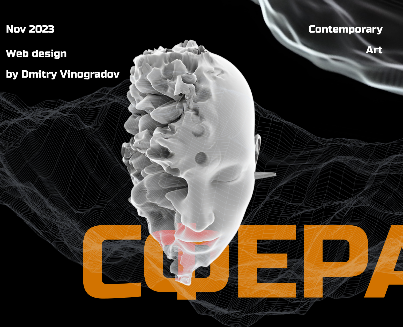 Лендинг фестиваль "Сфера" на Dprofile