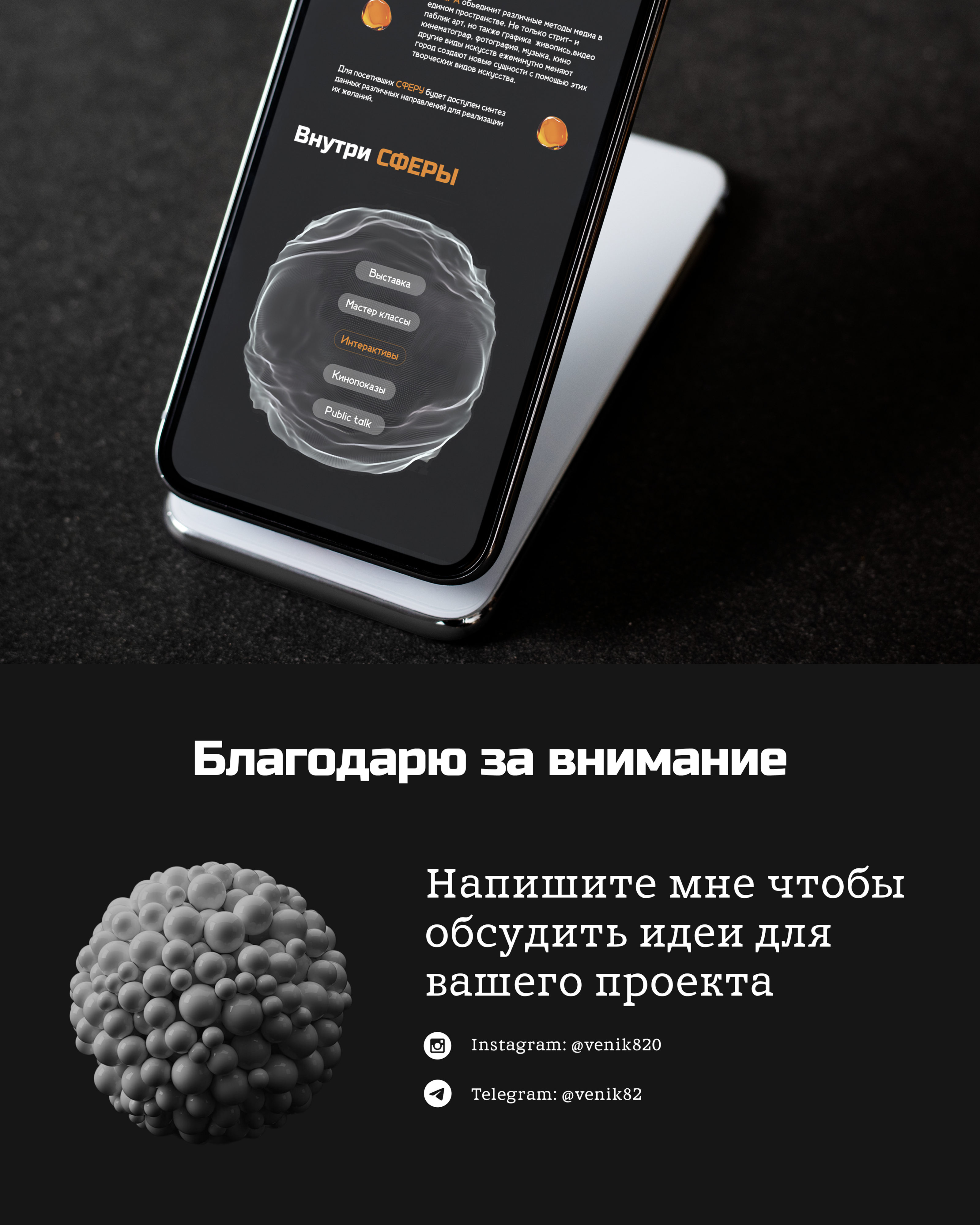 Лендинг фестиваль "Сфера" — Изображение №9 — Интерфейсы на Dprofile