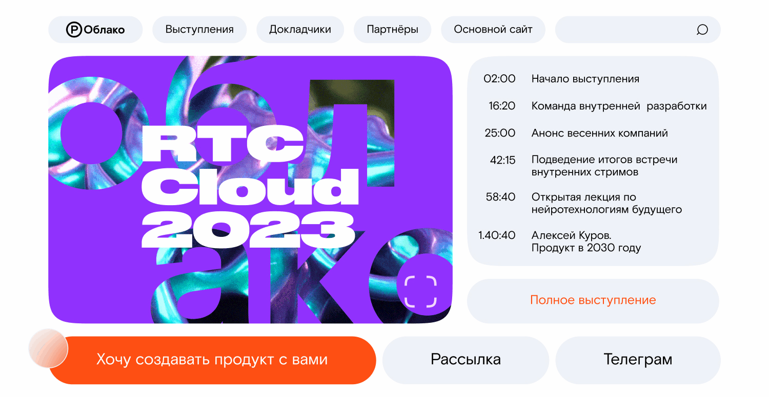 Rostelecom Cloud — Изображение №7 — Брендинг на Dprofile