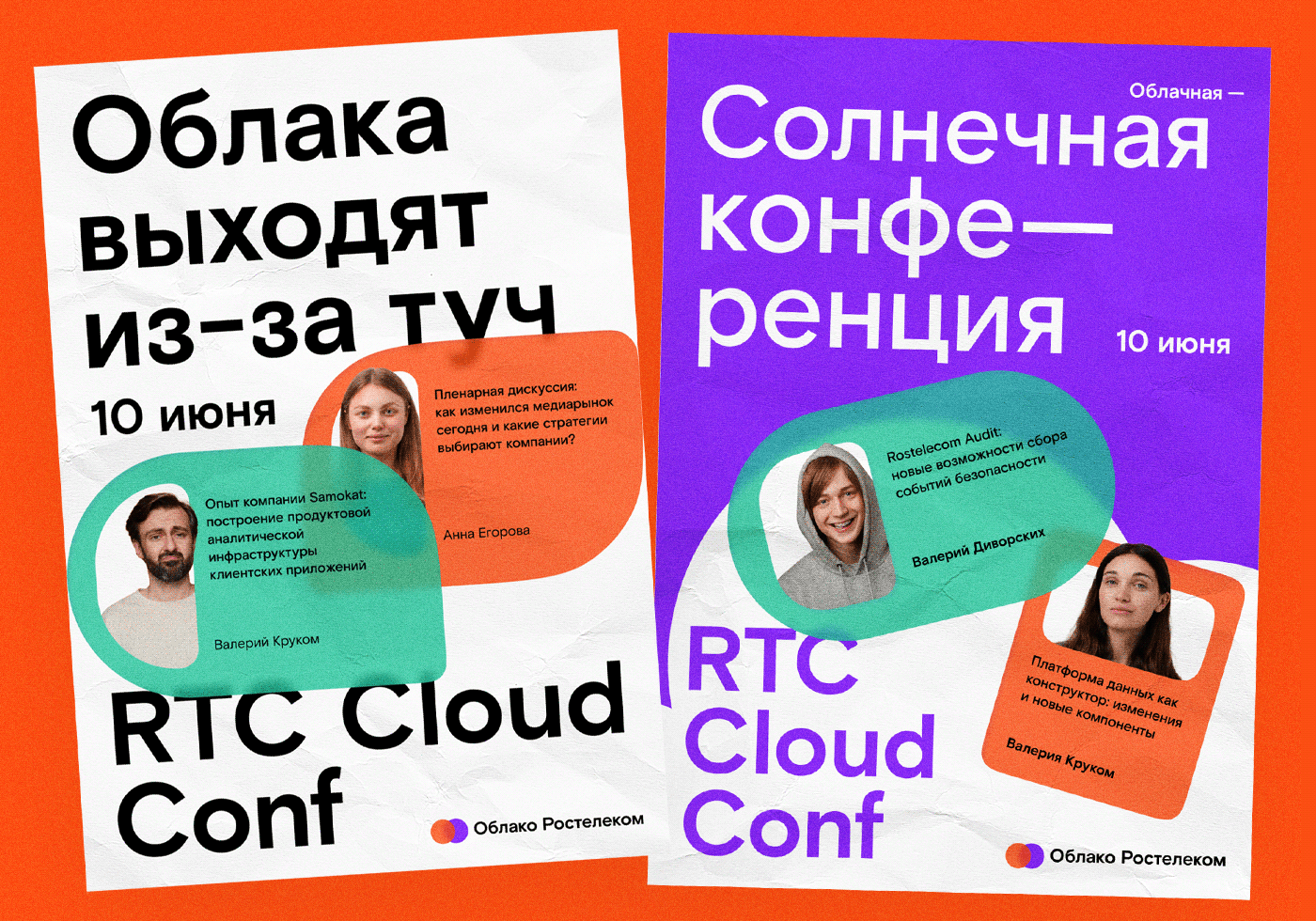 Rostelecom Cloud — Изображение №5 — Брендинг на Dprofile