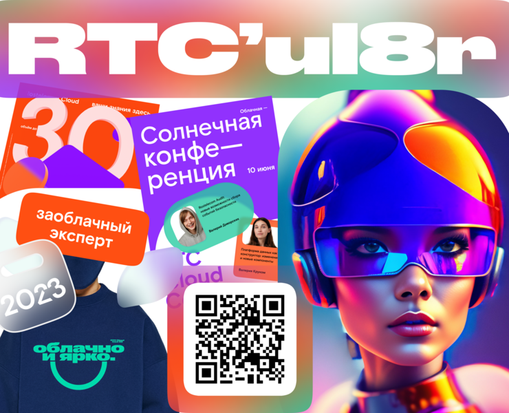 Rostelecom Cloud на Dprofile