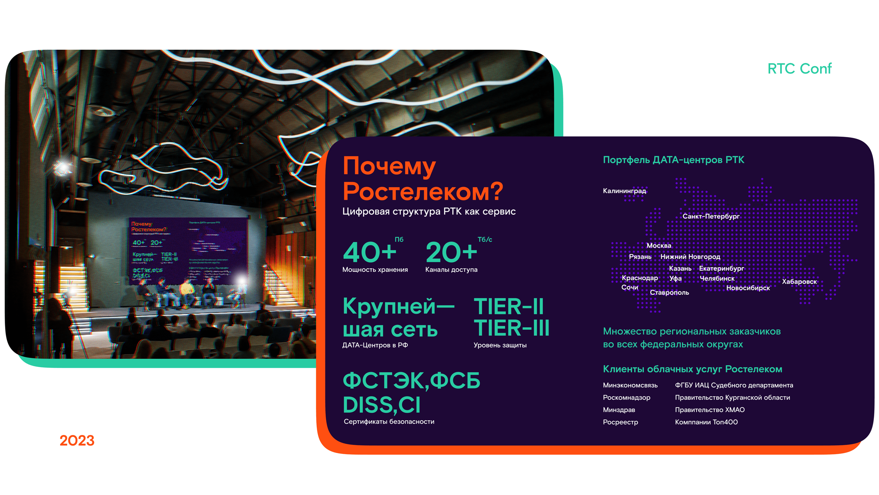 Rostelecom Cloud — Изображение №13 — Брендинг на Dprofile