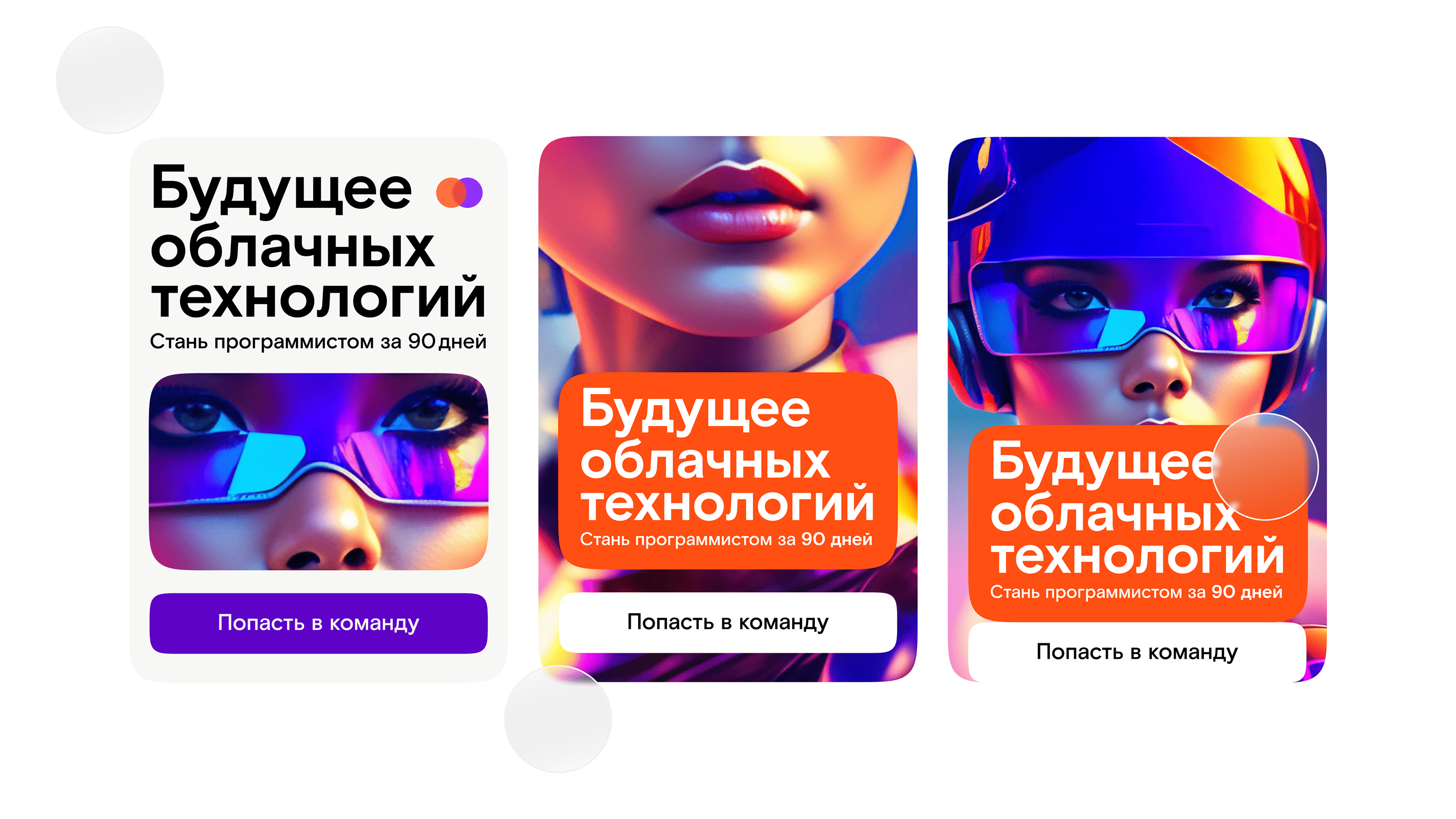 Rostelecom Cloud — Изображение №10 — Брендинг на Dprofile