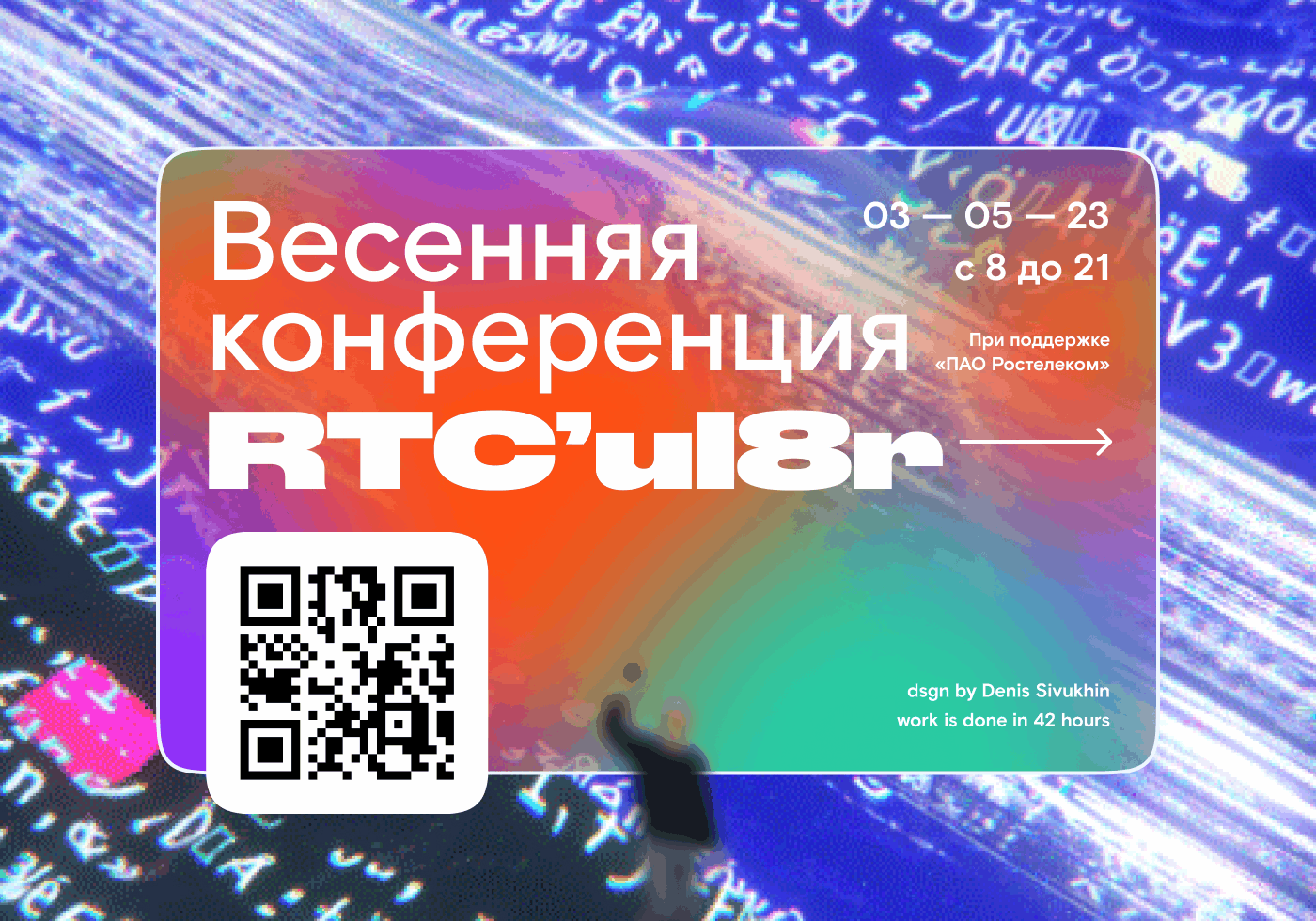 Rostelecom Cloud — Изображение №19 — Брендинг на Dprofile