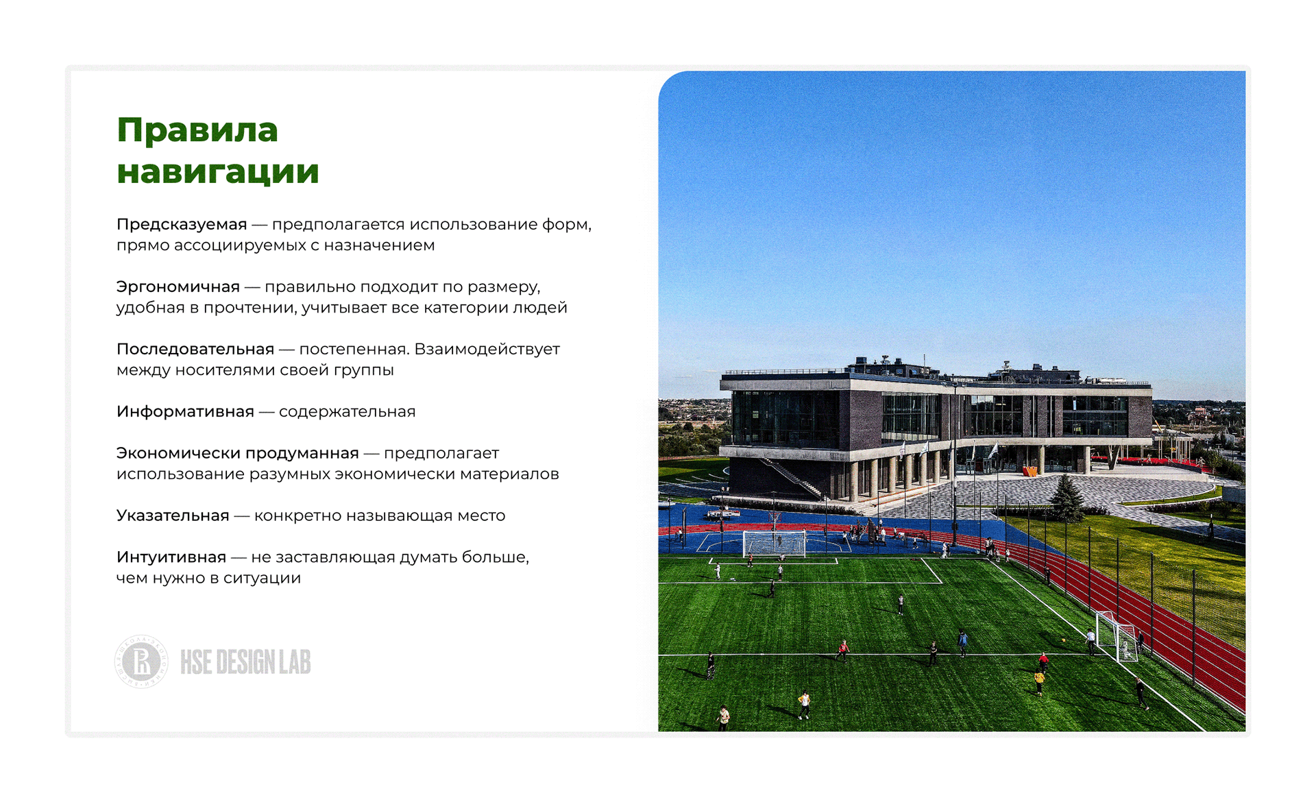 HSE DESIGN LAB PRESENTATION — Изображение №4 — Графика, Маркетинг на Dprofile