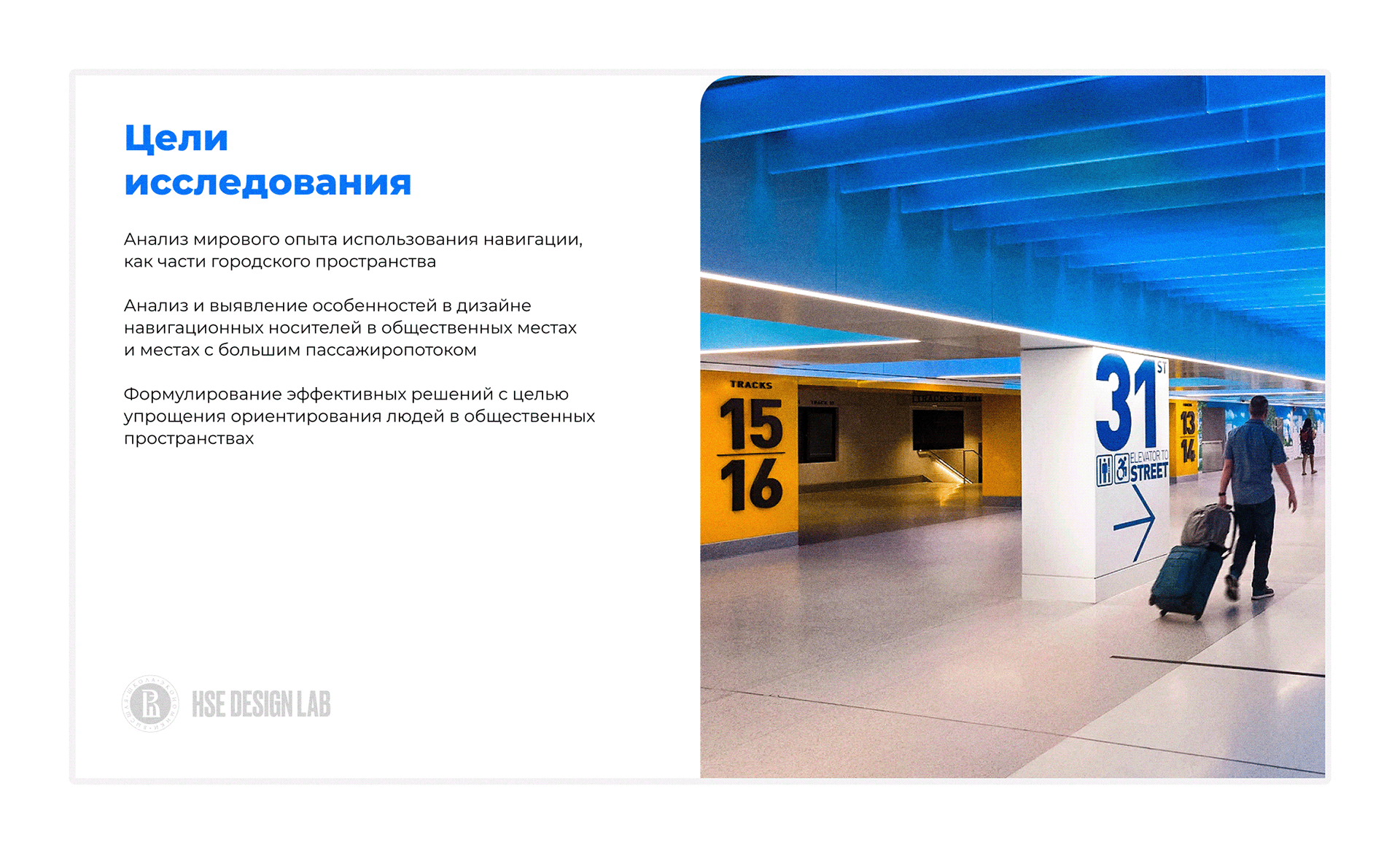 HSE DESIGN LAB PRESENTATION — Изображение №2 — Графика, Маркетинг на Dprofile