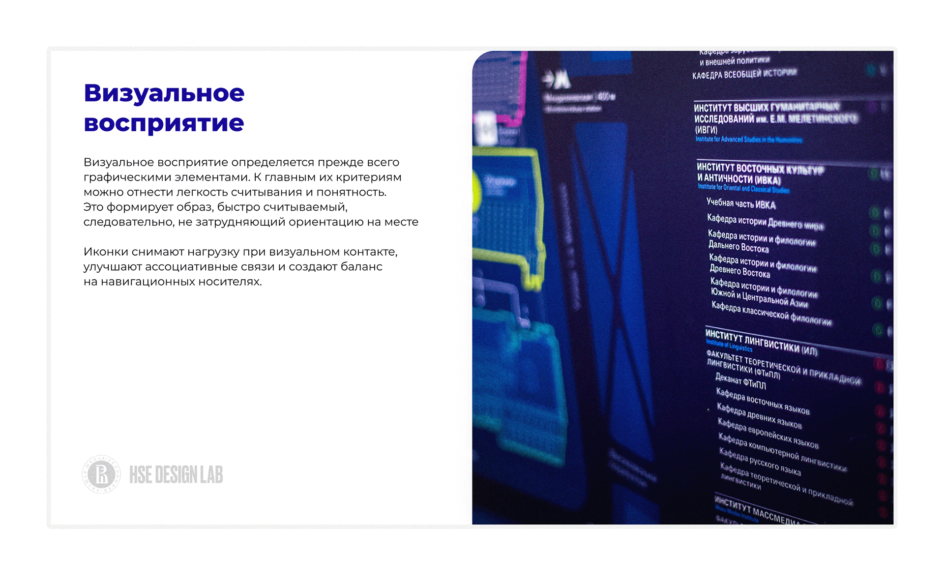 HSE DESIGN LAB PRESENTATION — Изображение №14 — Графика, Маркетинг на Dprofile