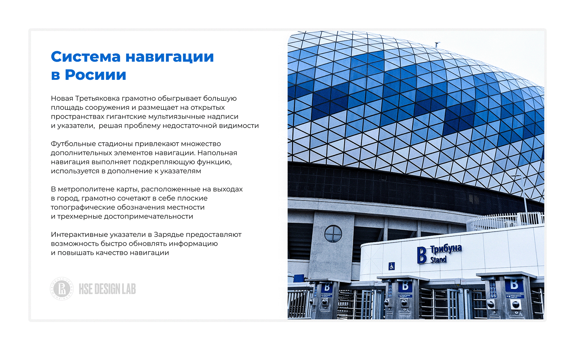 HSE DESIGN LAB PRESENTATION — Изображение №9 — Графика, Маркетинг на Dprofile
