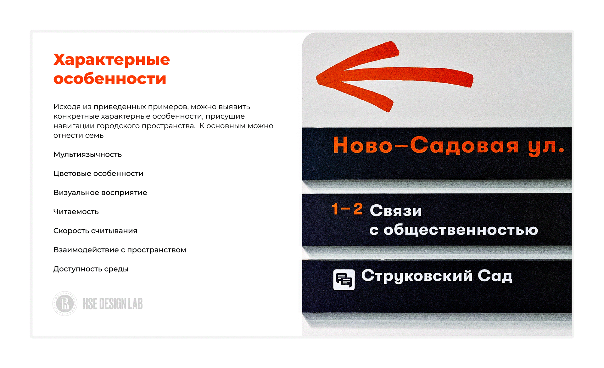HSE DESIGN LAB PRESENTATION — Изображение №11 — Графика, Маркетинг на Dprofile