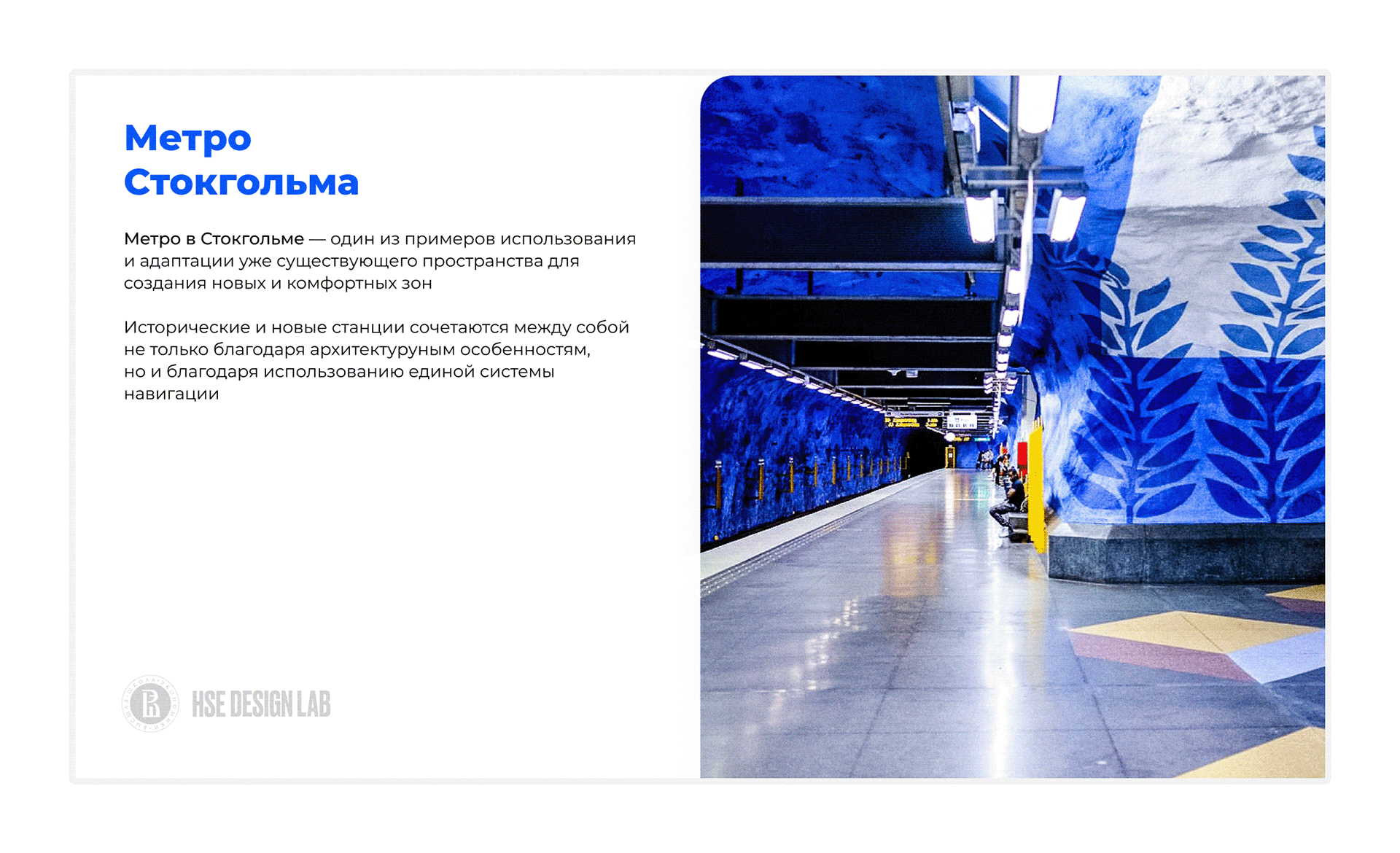 HSE DESIGN LAB PRESENTATION — Изображение №7 — Графика, Маркетинг на Dprofile