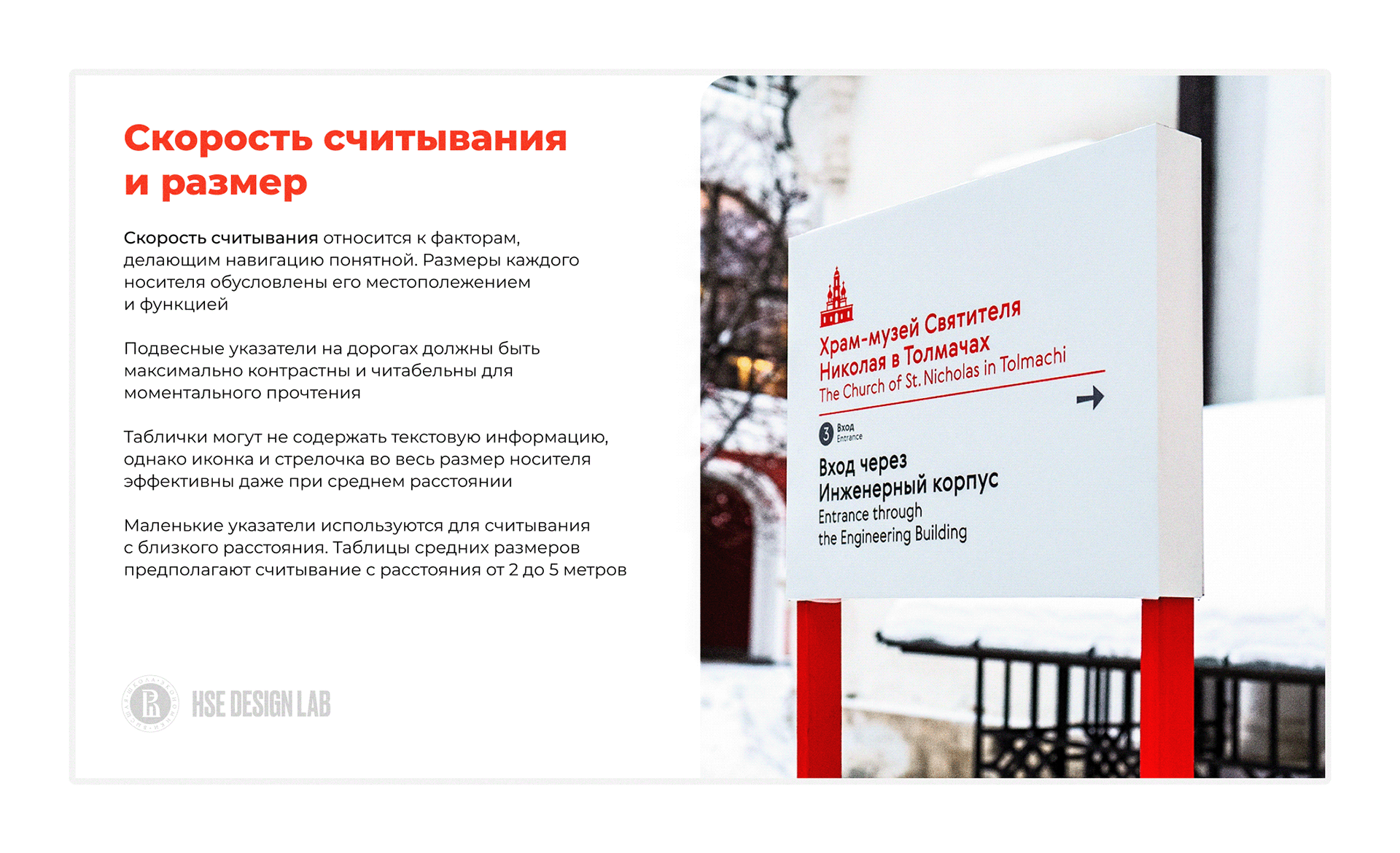 HSE DESIGN LAB PRESENTATION — Изображение №16 — Графика, Маркетинг на Dprofile