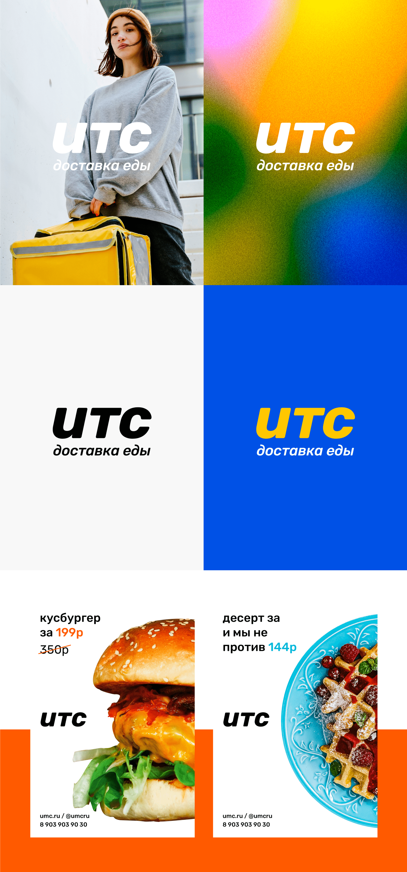 "ИТС" friendly delivery service — Изображение №2 — Брендинг, Графика на Dprofile