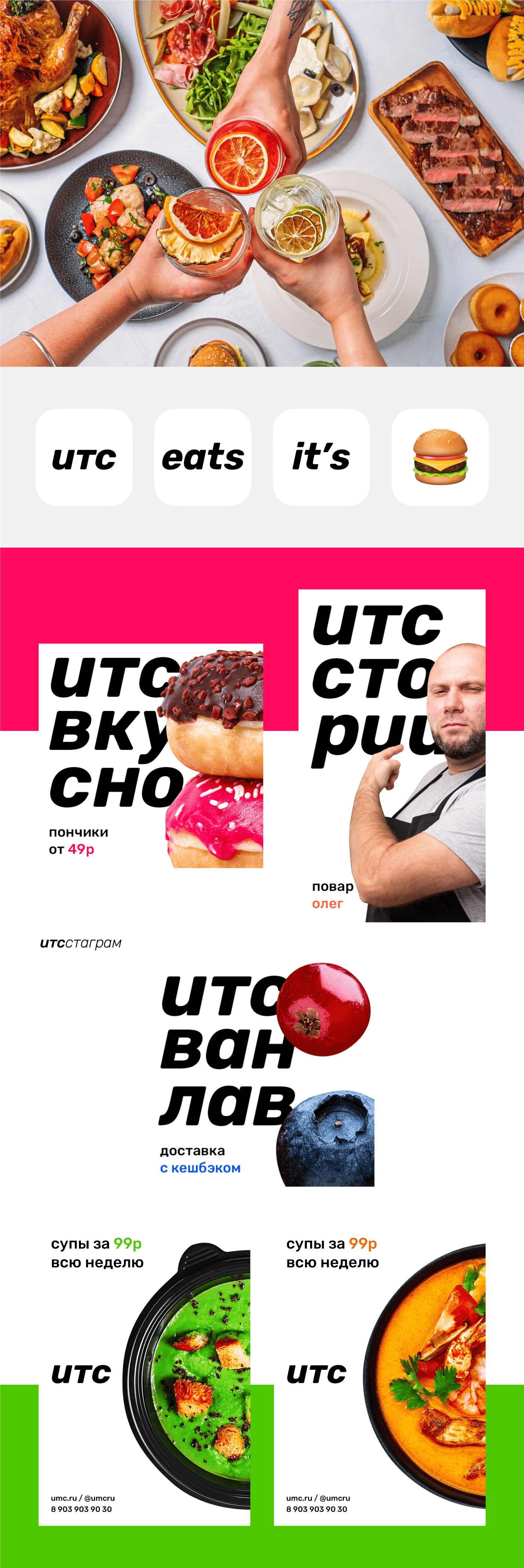 "ИТС" friendly delivery service — Изображение №3 — Брендинг, Графика на Dprofile