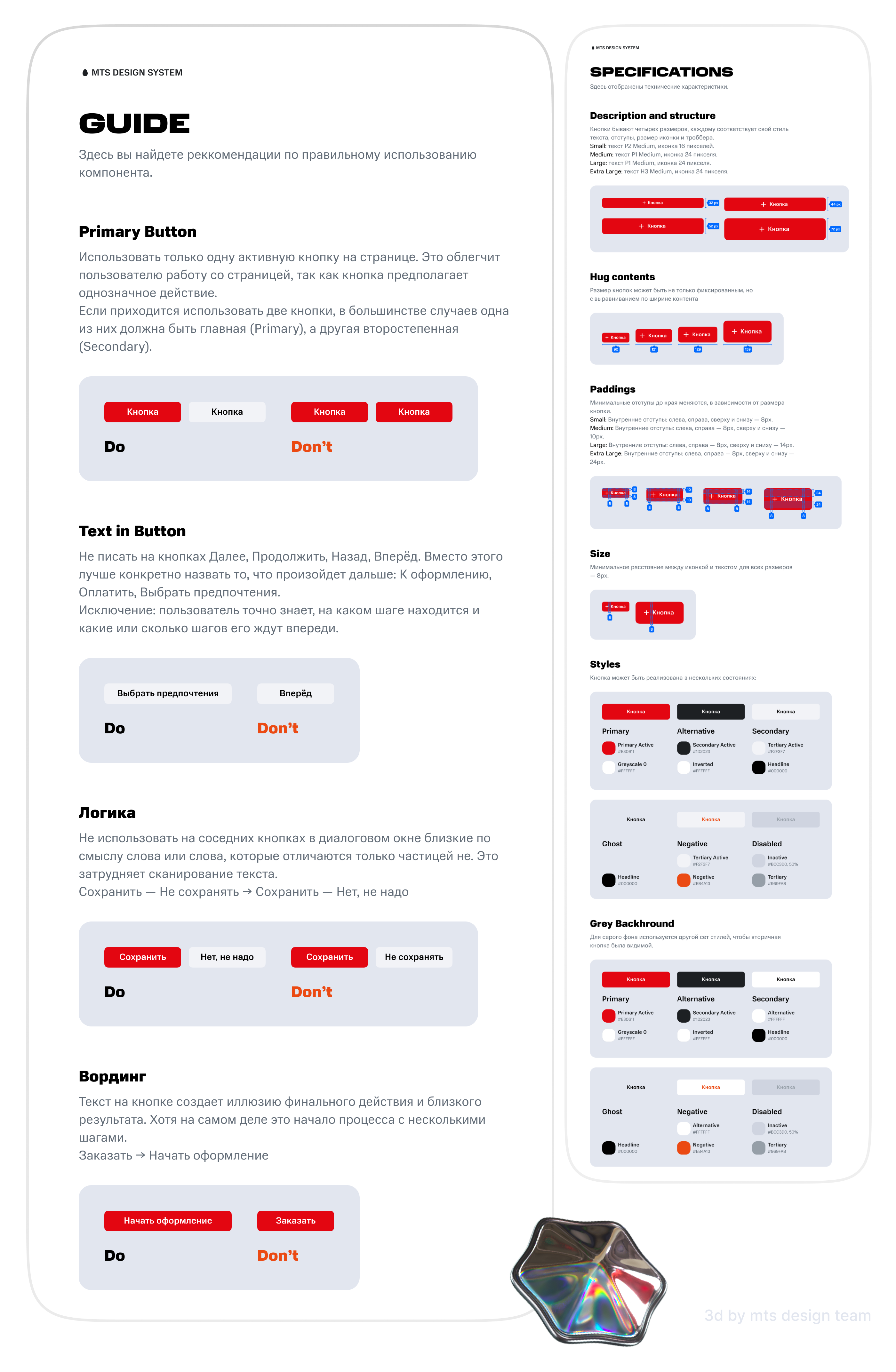 MTS Communication — Изображение №6 — Интерфейсы, Брендинг на Dprofile