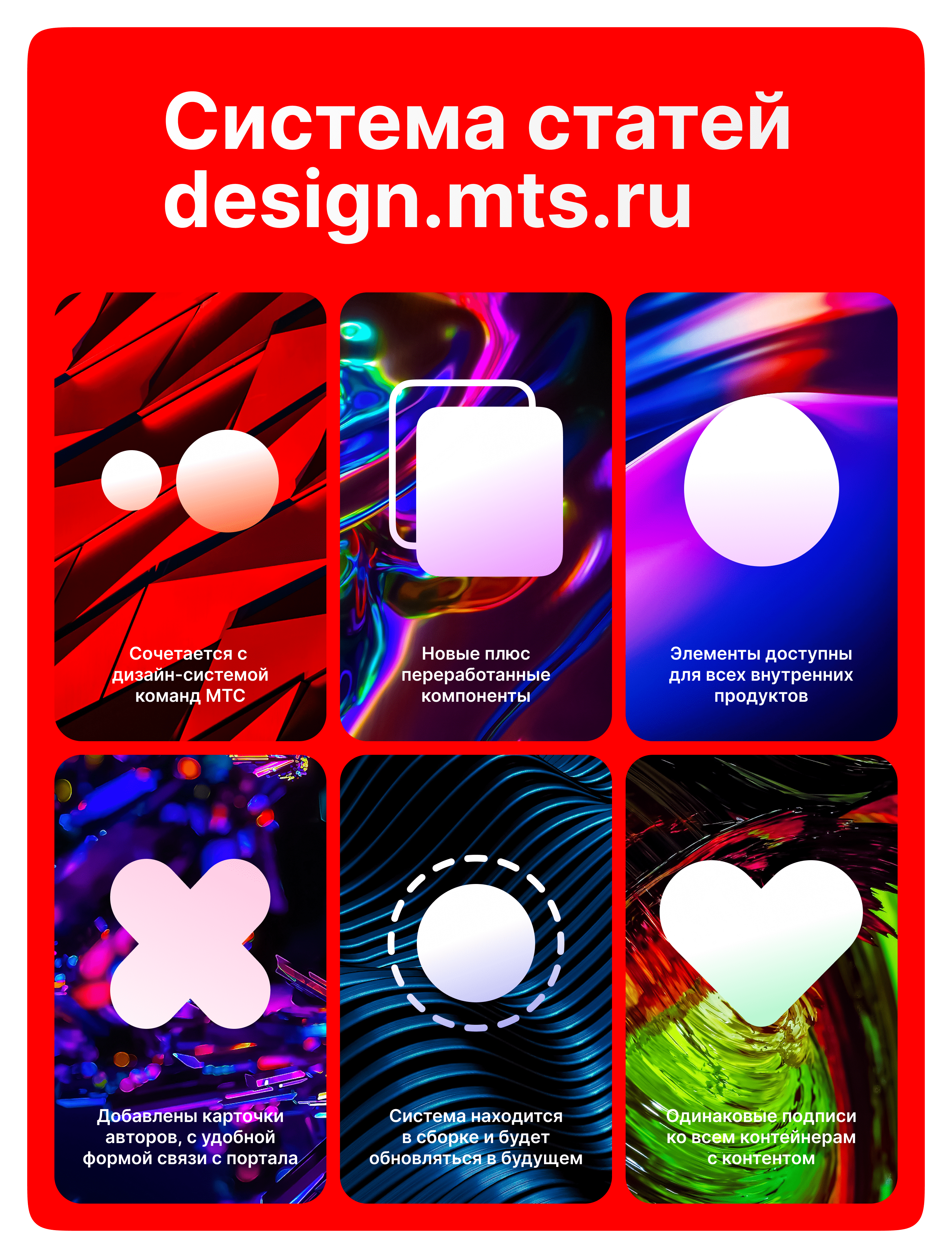 MTS Communication — Изображение №3 — Интерфейсы, Брендинг на Dprofile