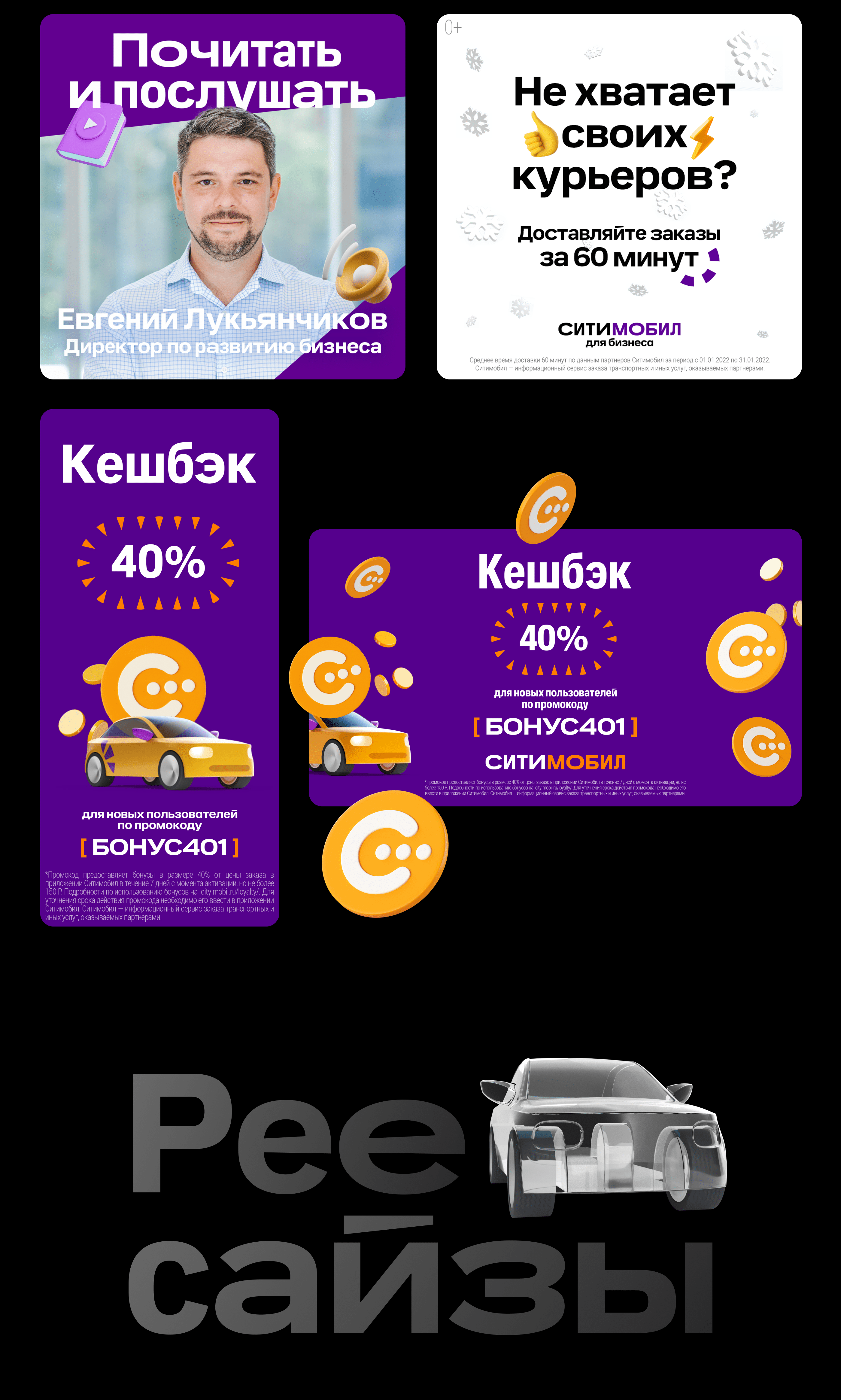 CITYMOBIL COMMUNICATION — Изображение №6 — Брендинг, Маркетинг на Dprofile