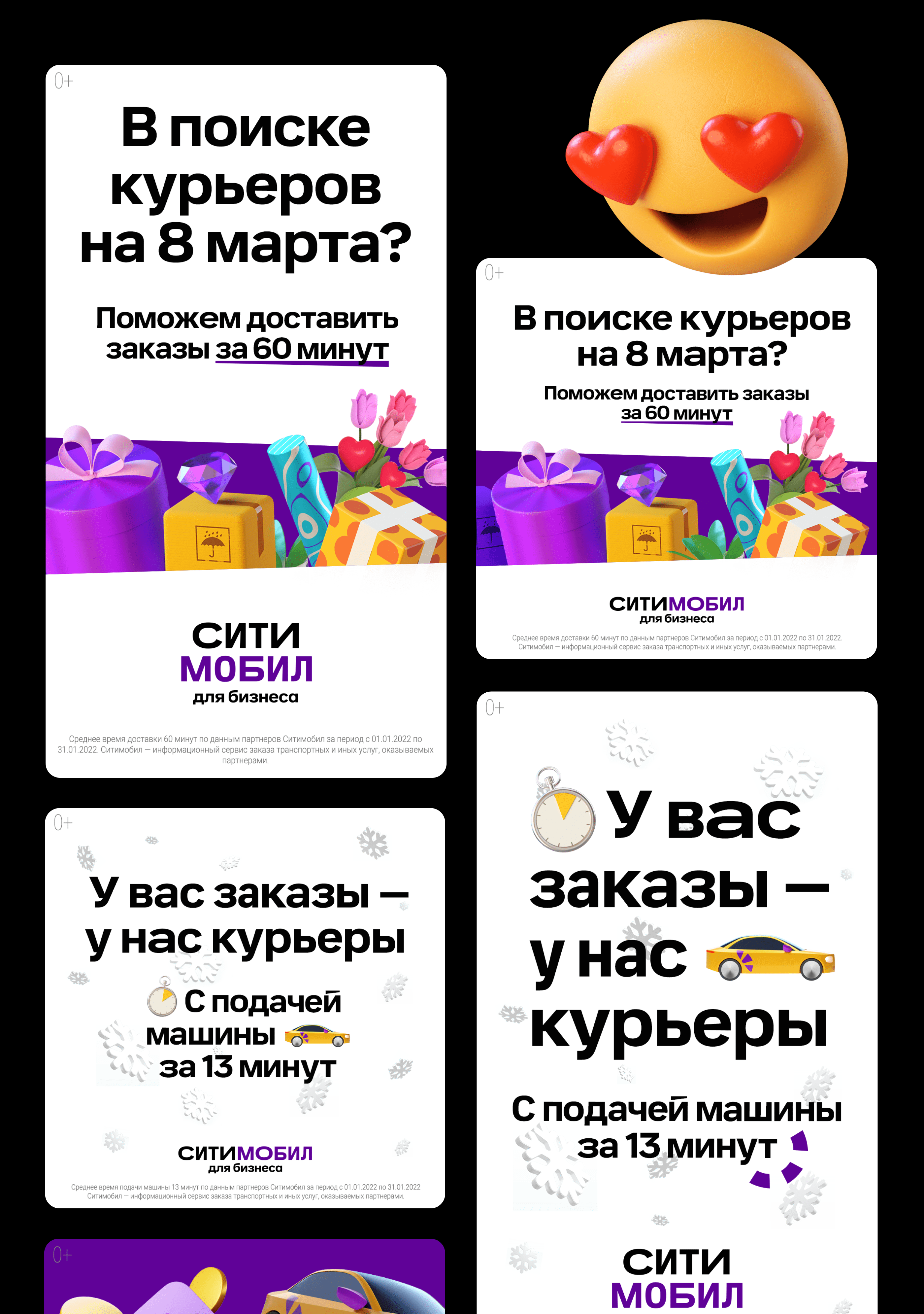 CITYMOBIL COMMUNICATION — Изображение №3 — Брендинг, Маркетинг на Dprofile