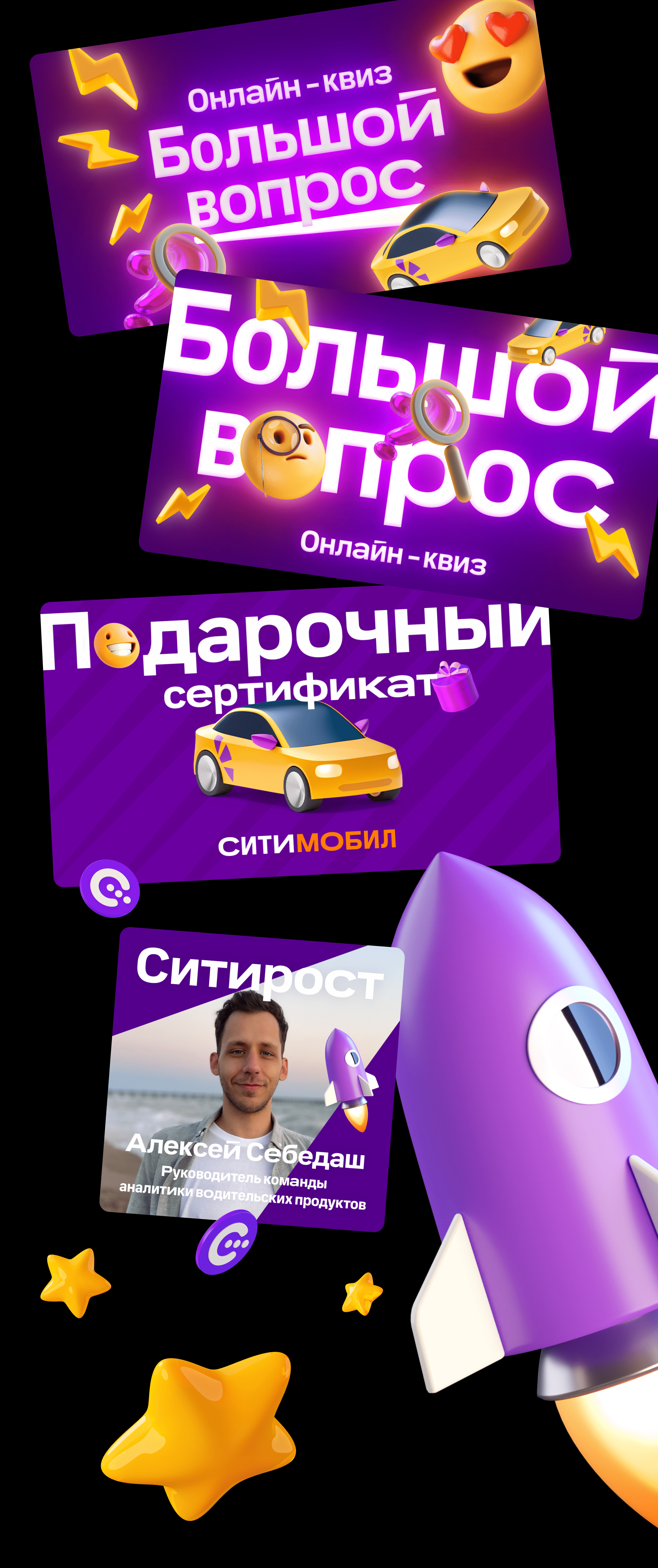 CITYMOBIL COMMUNICATION — Изображение №13 — Брендинг, Маркетинг на Dprofile