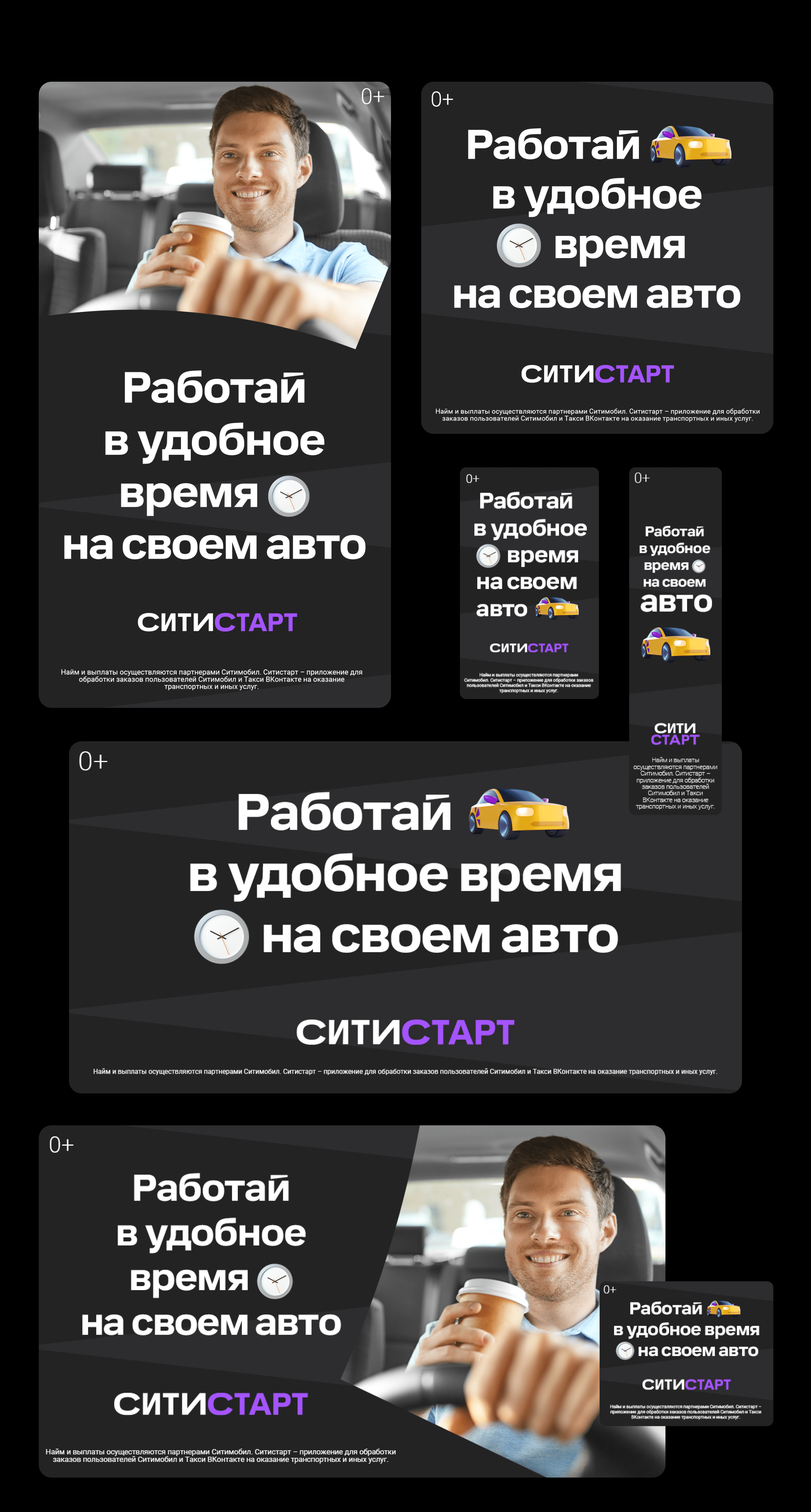 CITYMOBIL COMMUNICATION — Изображение №7 — Брендинг, Маркетинг на Dprofile
