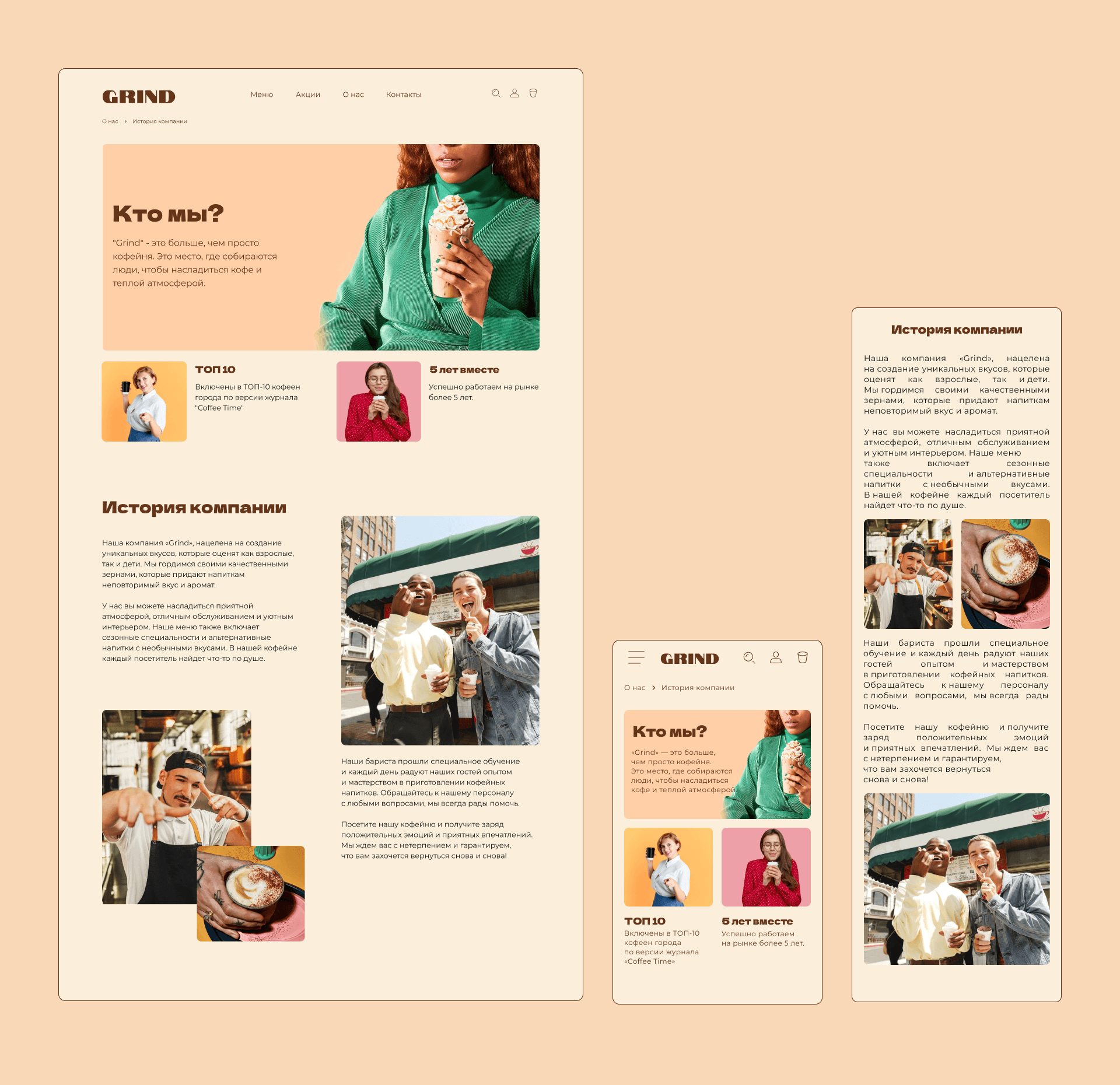 Coffee shop website / UX/UI-design / Web-design — Изображение №10 — Интерфейсы, Анимация на Dprofile