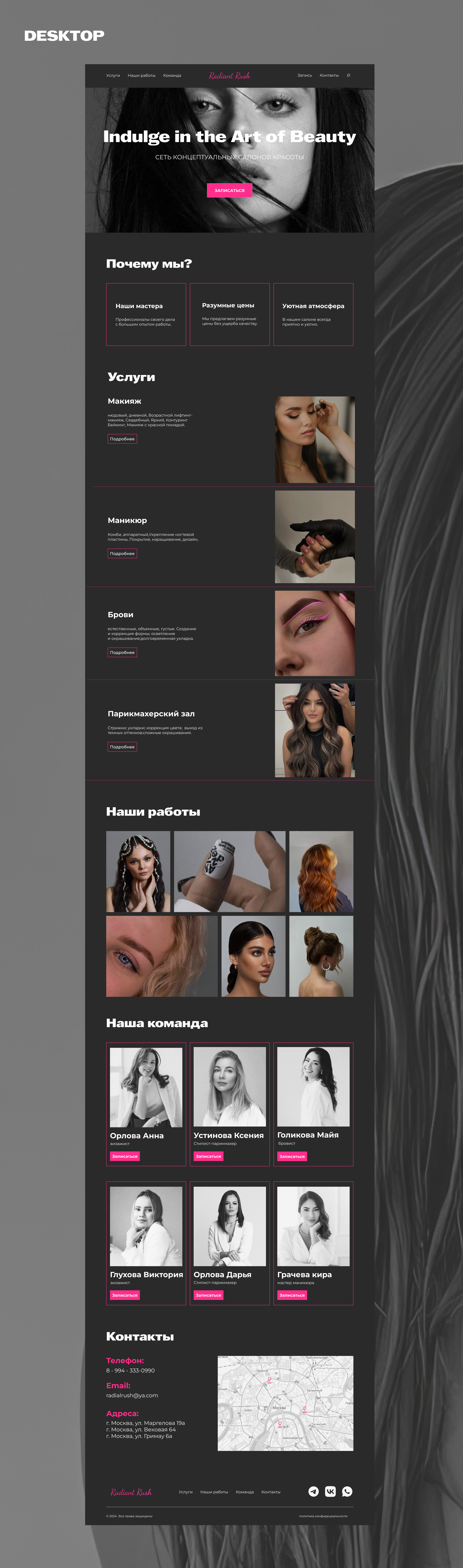 Landing page | UX/UI-design | Beauty salon — Изображение №5 — Интерфейсы, Иллюстрация на Dprofile
