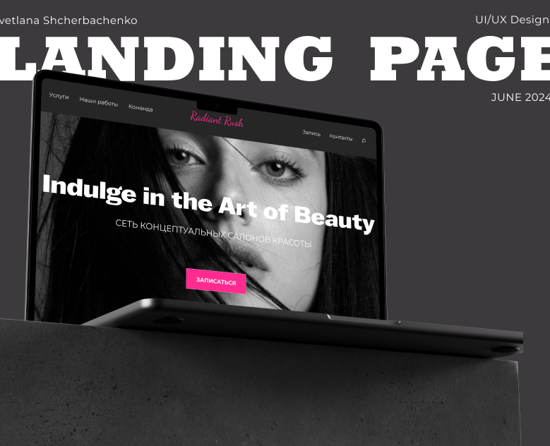 Landing page | UX/UI-design | Beauty salon — Интерфейсы, Иллюстрация на Dprofile