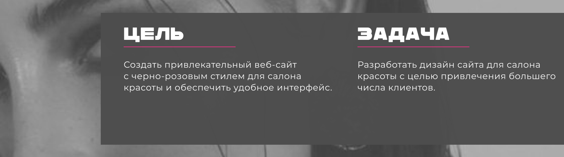 Landing page | UX/UI-design | Beauty salon — Изображение №2 — Интерфейсы, Иллюстрация на Dprofile