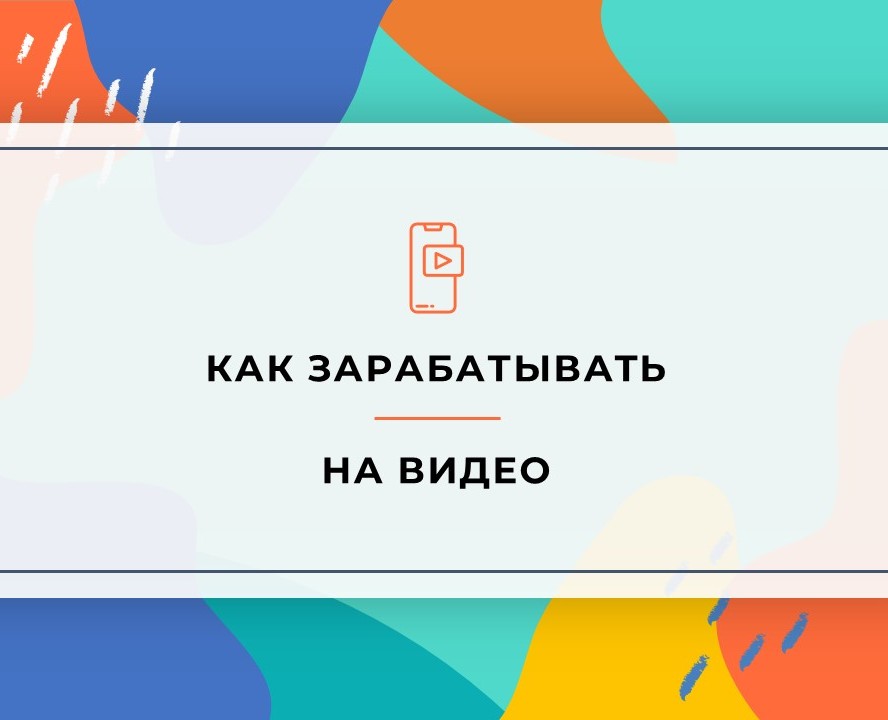 Презентация для выступления видеографа — Брендинг, Графика на Dprofile
