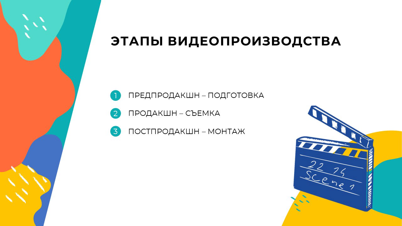 Презентация для выступления видеографа — Изображение №7 — Брендинг, Графика на Dprofile