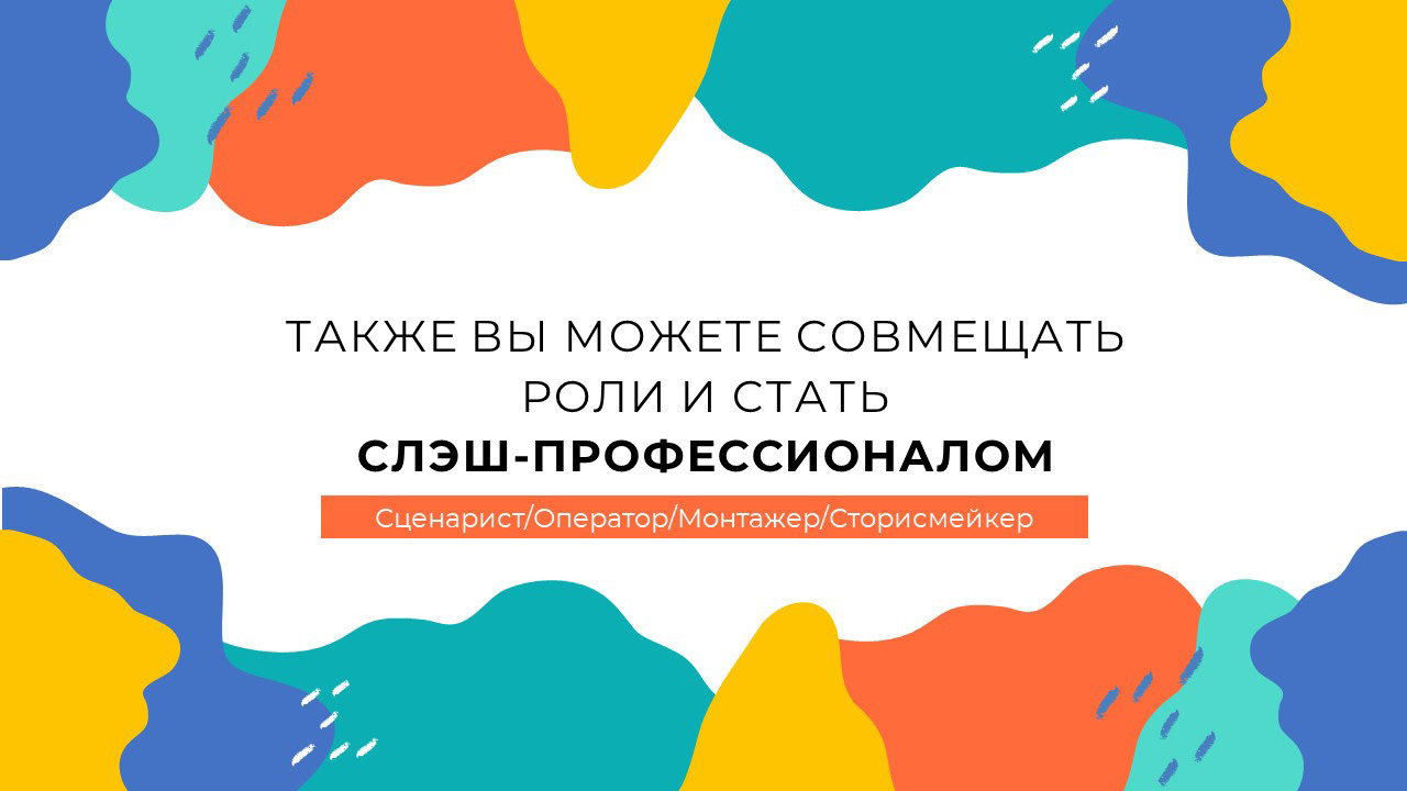 Презентация для выступления видеографа — Изображение №12 — Брендинг, Графика на Dprofile