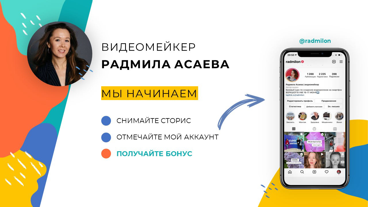 Презентация для выступления видеографа — Изображение №2 — Брендинг, Графика на Dprofile