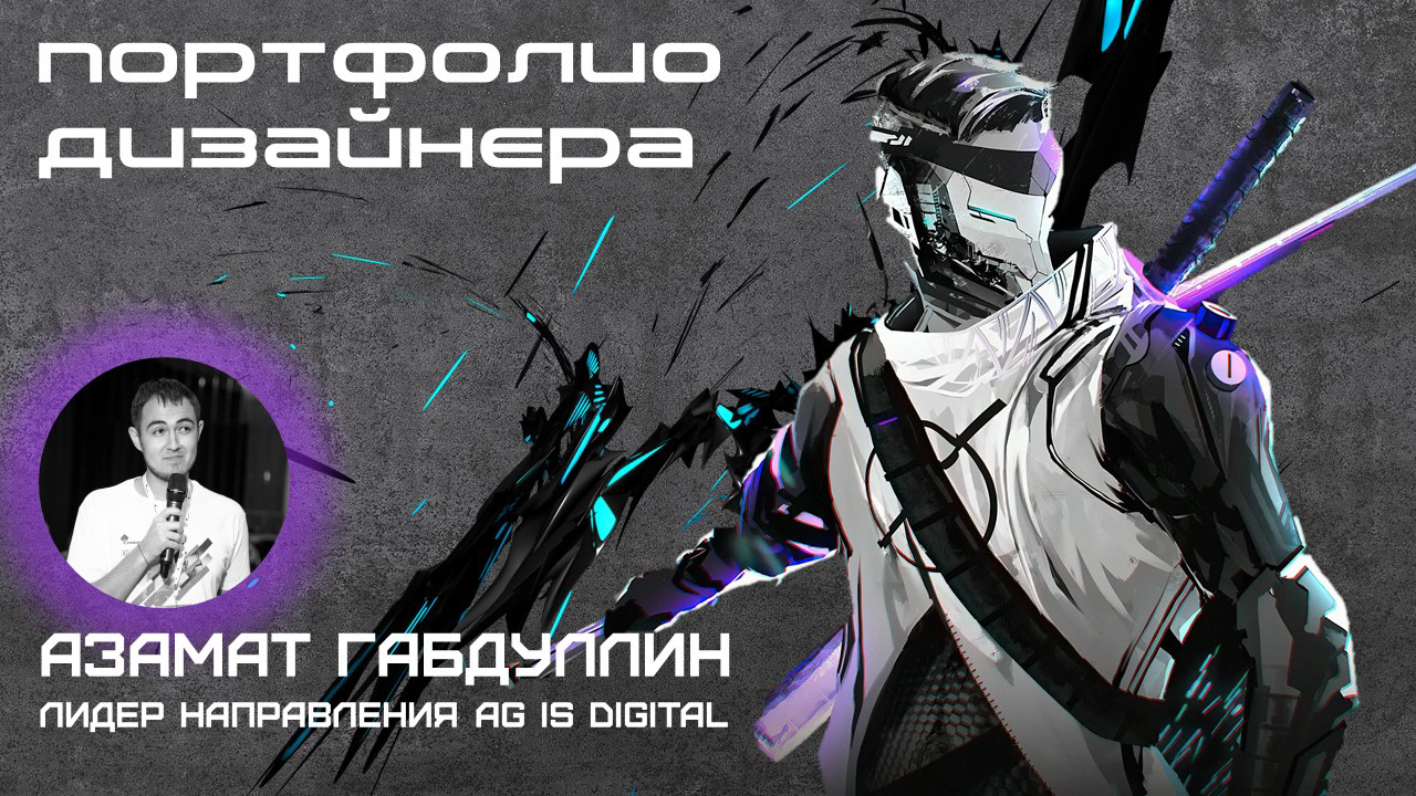 Портфолио работ AG_is_Digital — Изображение №1 — Брендинг, Графика на Dprofile
