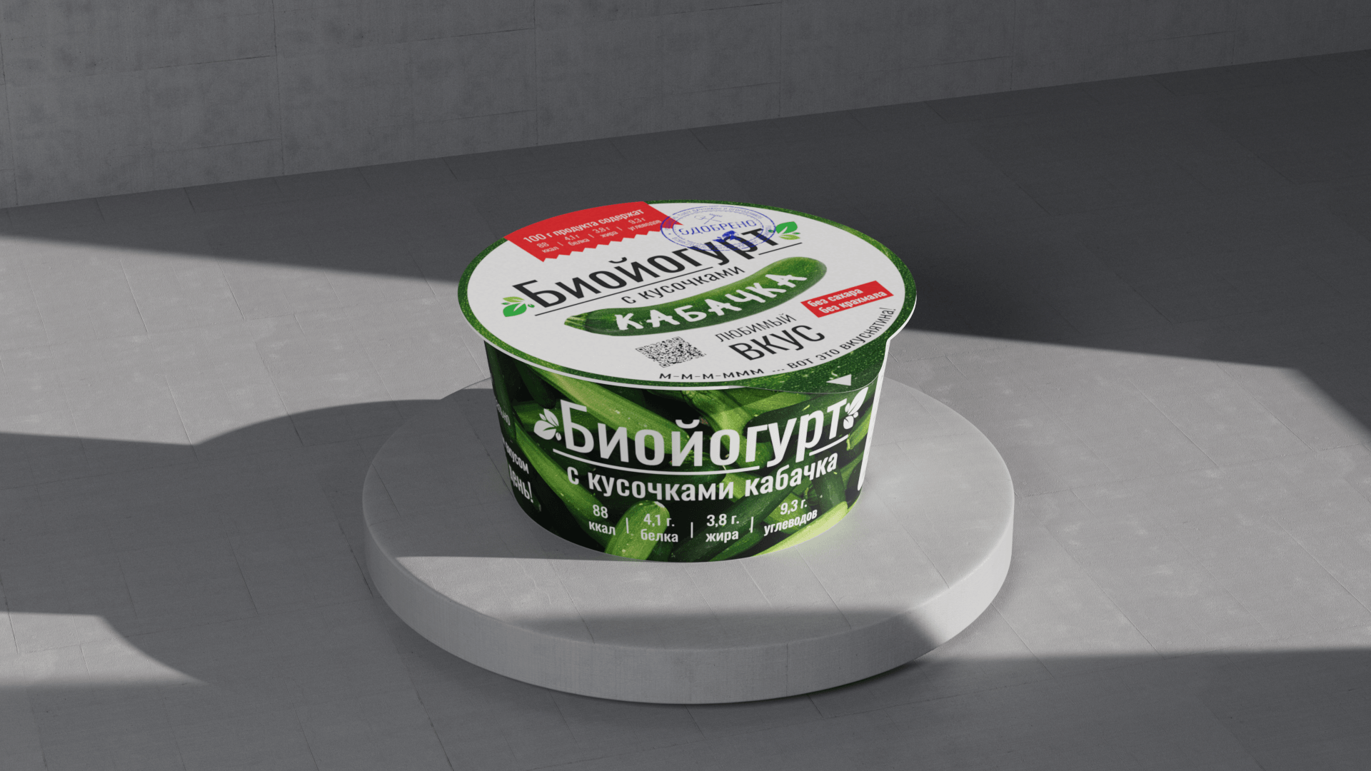 Биойогурт с кусочками кабачка — Изображение №1 — Брендинг, 3D на Dprofile