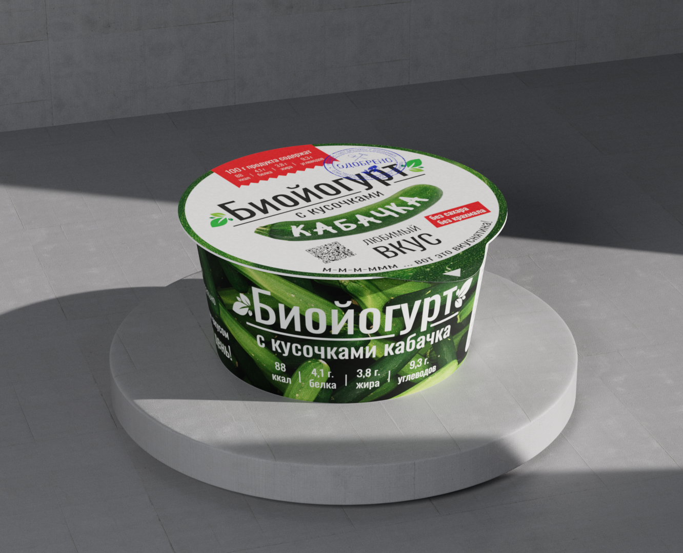 Биойогурт с кусочками кабачка — Брендинг, 3D на Dprofile