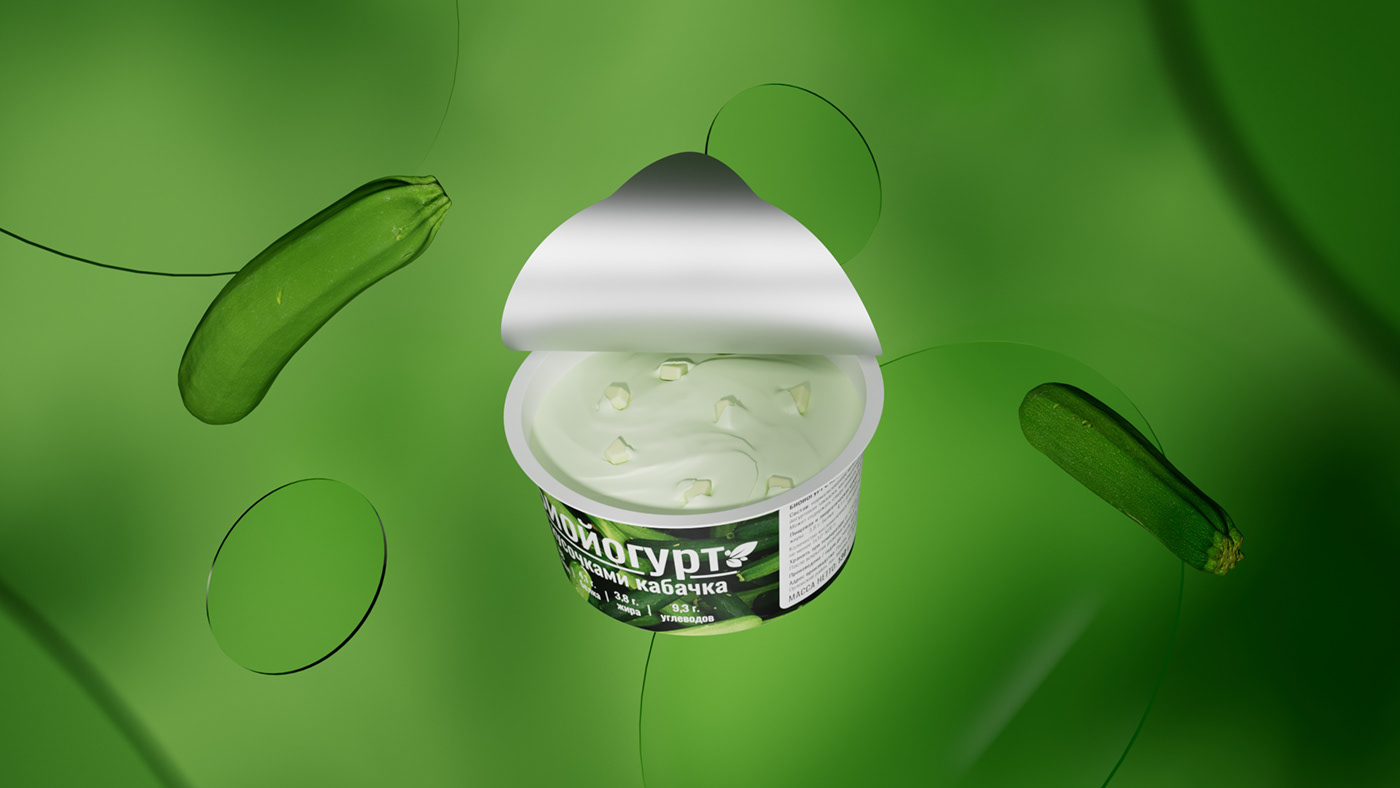 Биойогурт с кусочками кабачка — Изображение №4 — Брендинг, 3D на Dprofile