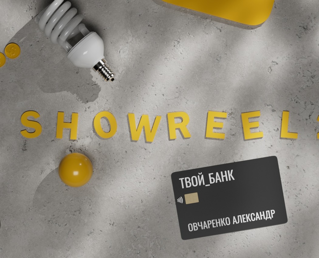 Showreel 2024 — 3D, Анимация на Dprofile
