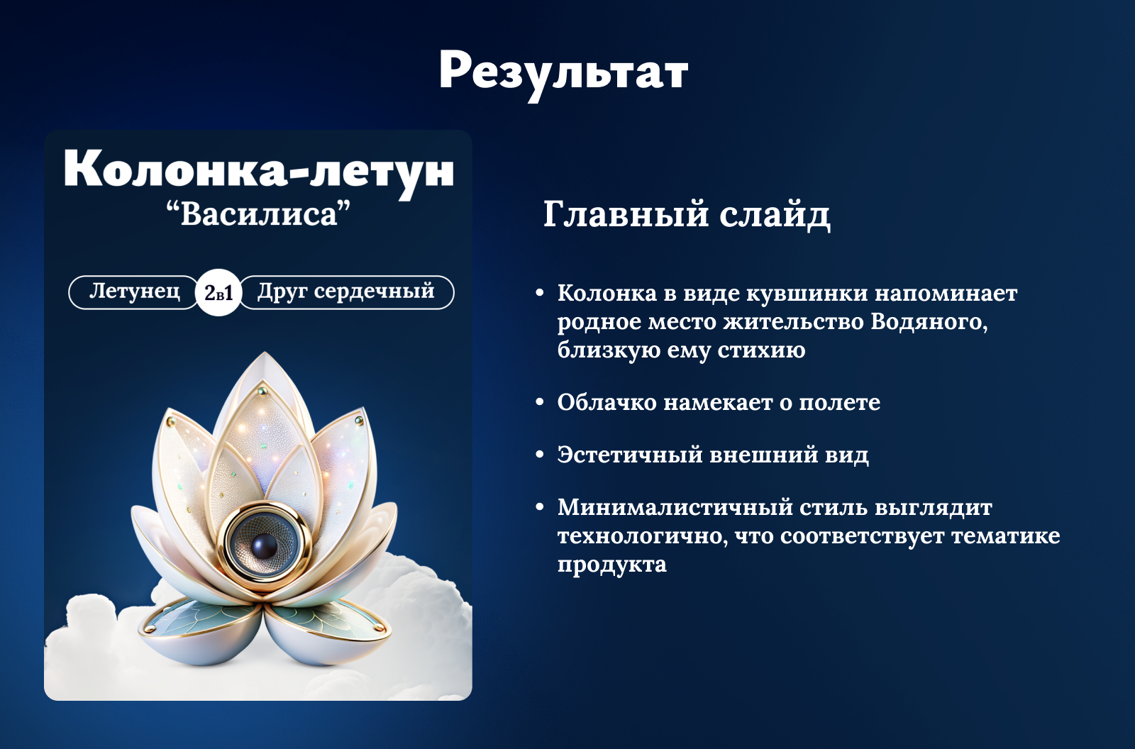 Инфографика для сказочного маркетплейса — Изображение №4 — Графика, Маркетинг на Dprofile