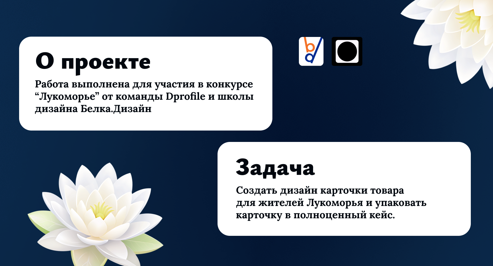 Инфографика для сказочного маркетплейса — Изображение №1 — Графика, Маркетинг на Dprofile