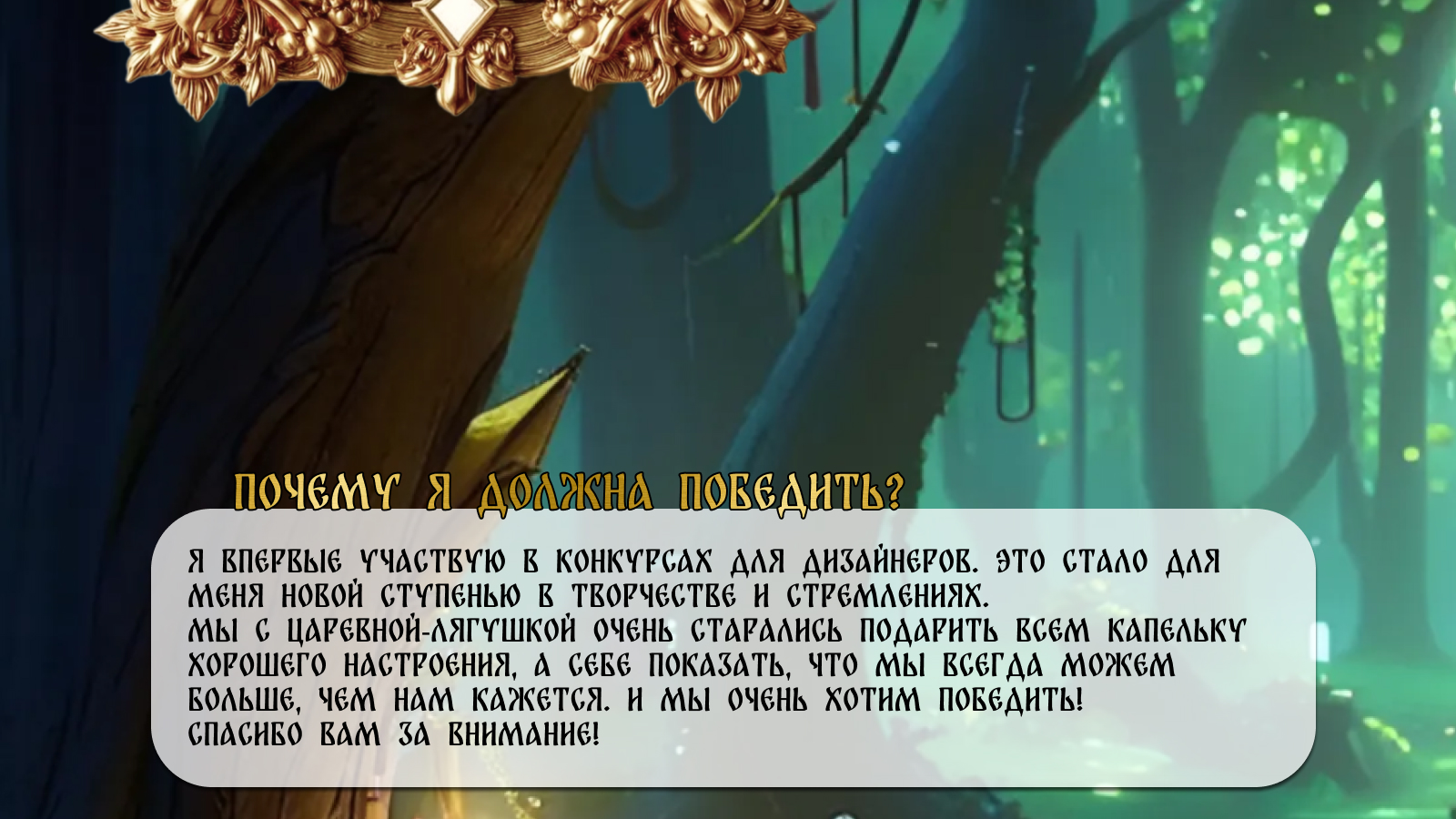 Карточка товара для сказочного маркетплейса — Изображение №10 — Графика, Маркетинг на Dprofile
