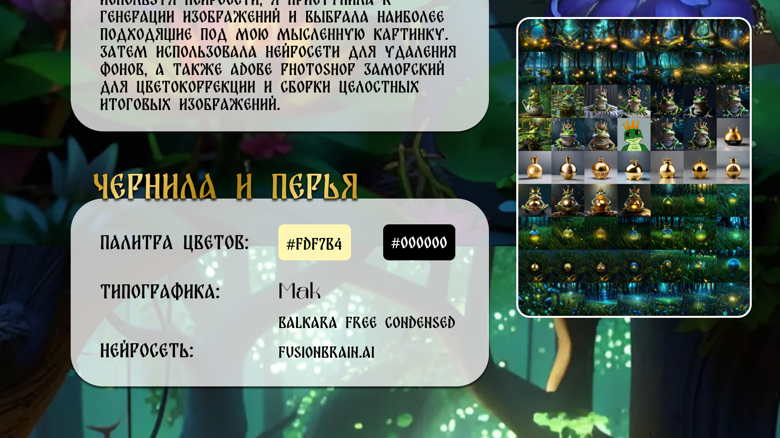 Карточка товара для сказочного маркетплейса — Изображение №6 — Графика, Маркетинг на Dprofile