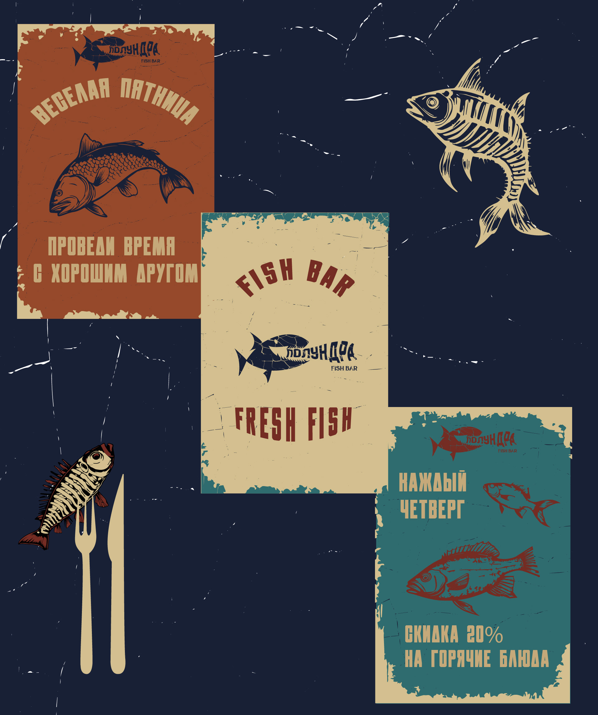 Fish bar разработка логотипа — Изображение №3 — Брендинг на Dprofile