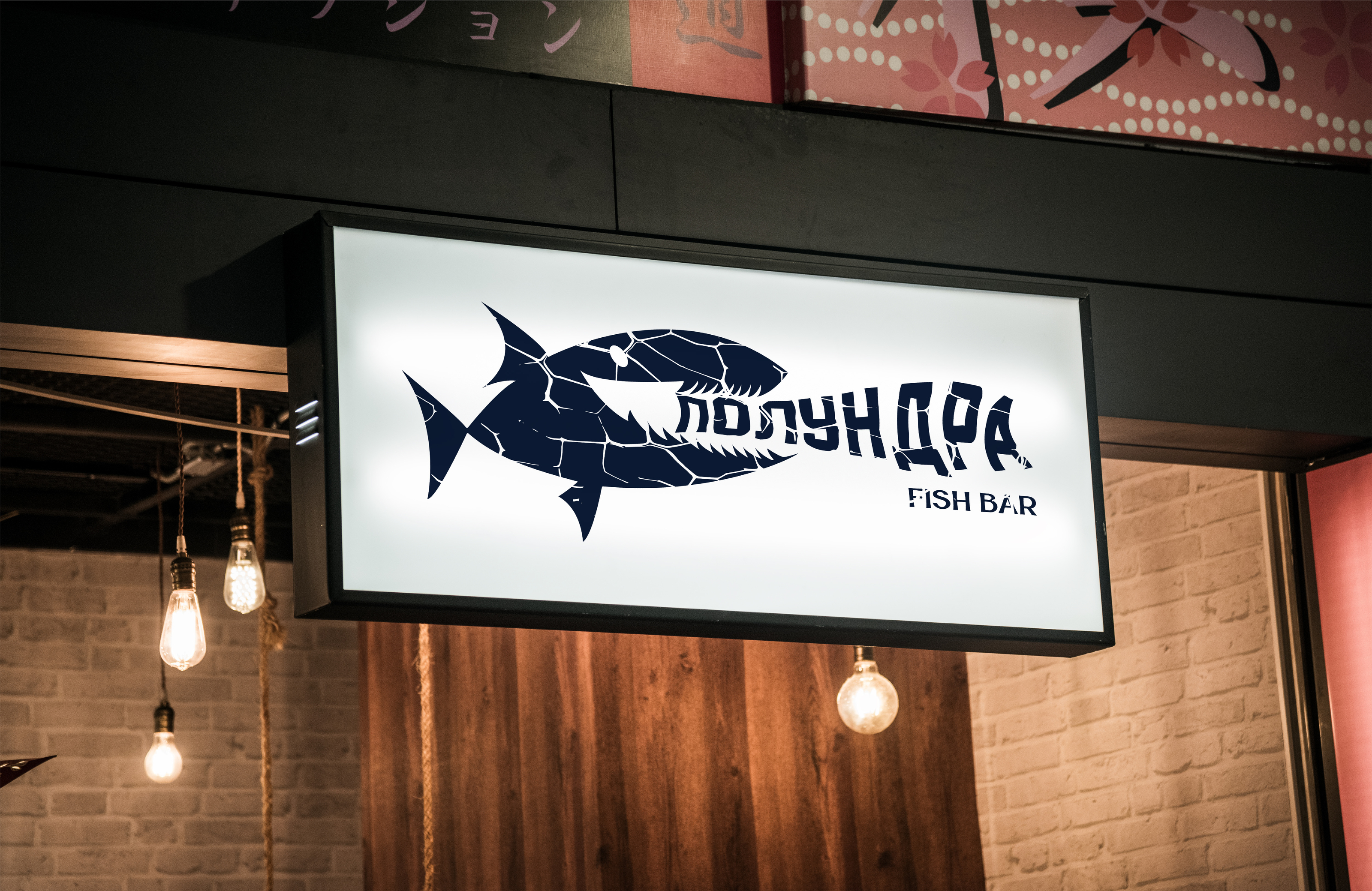Fish bar разработка логотипа — Изображение №8 — Брендинг на Dprofile
