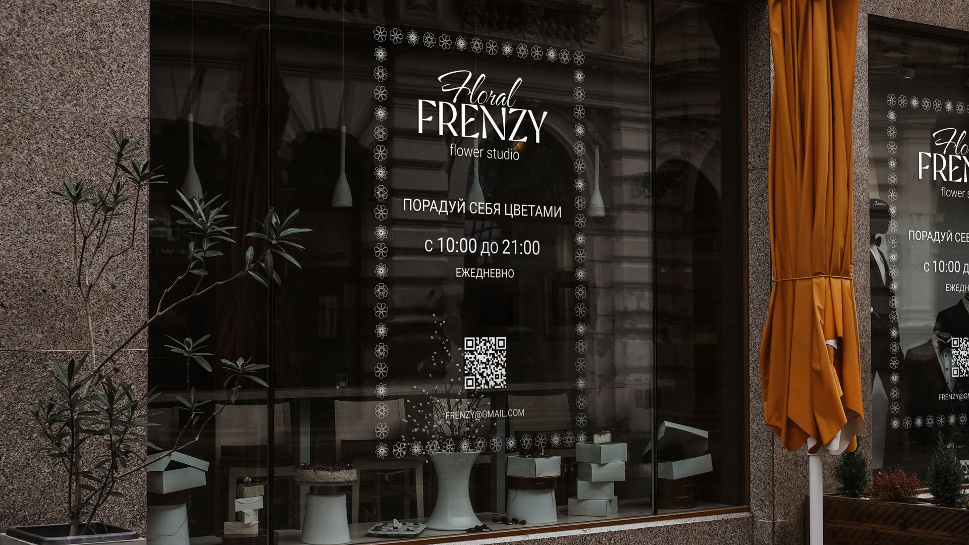 Floral Frenzy — Изображение №18 — Брендинг на Dprofile