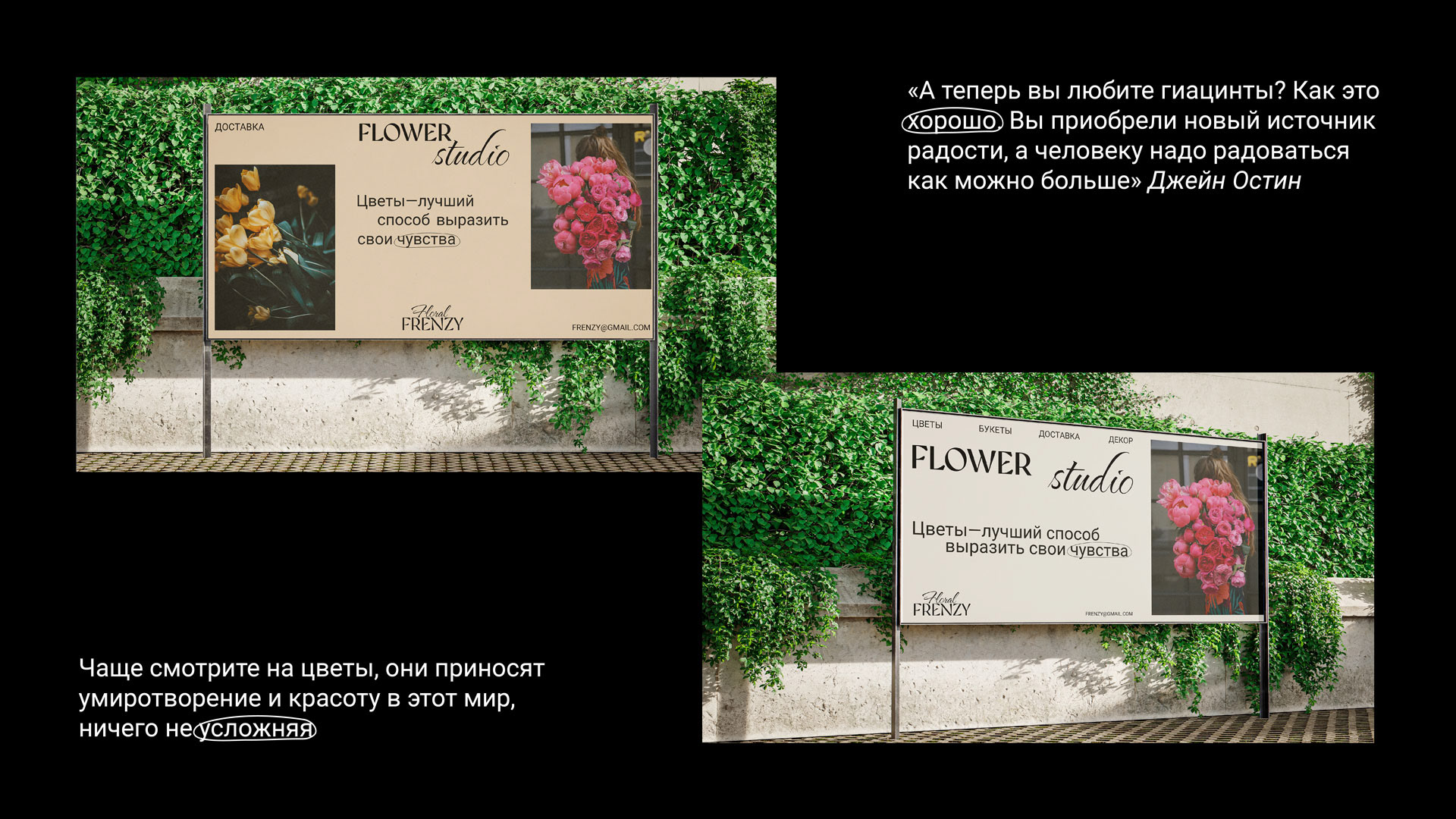 Floral Frenzy — Изображение №19 — Брендинг на Dprofile