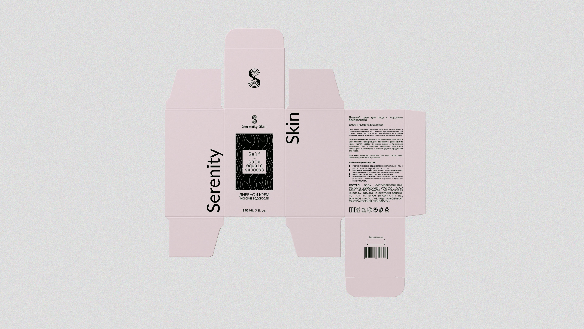Serenity Skin, упаковка косметики — Изображение №9 — Брендинг на Dprofile