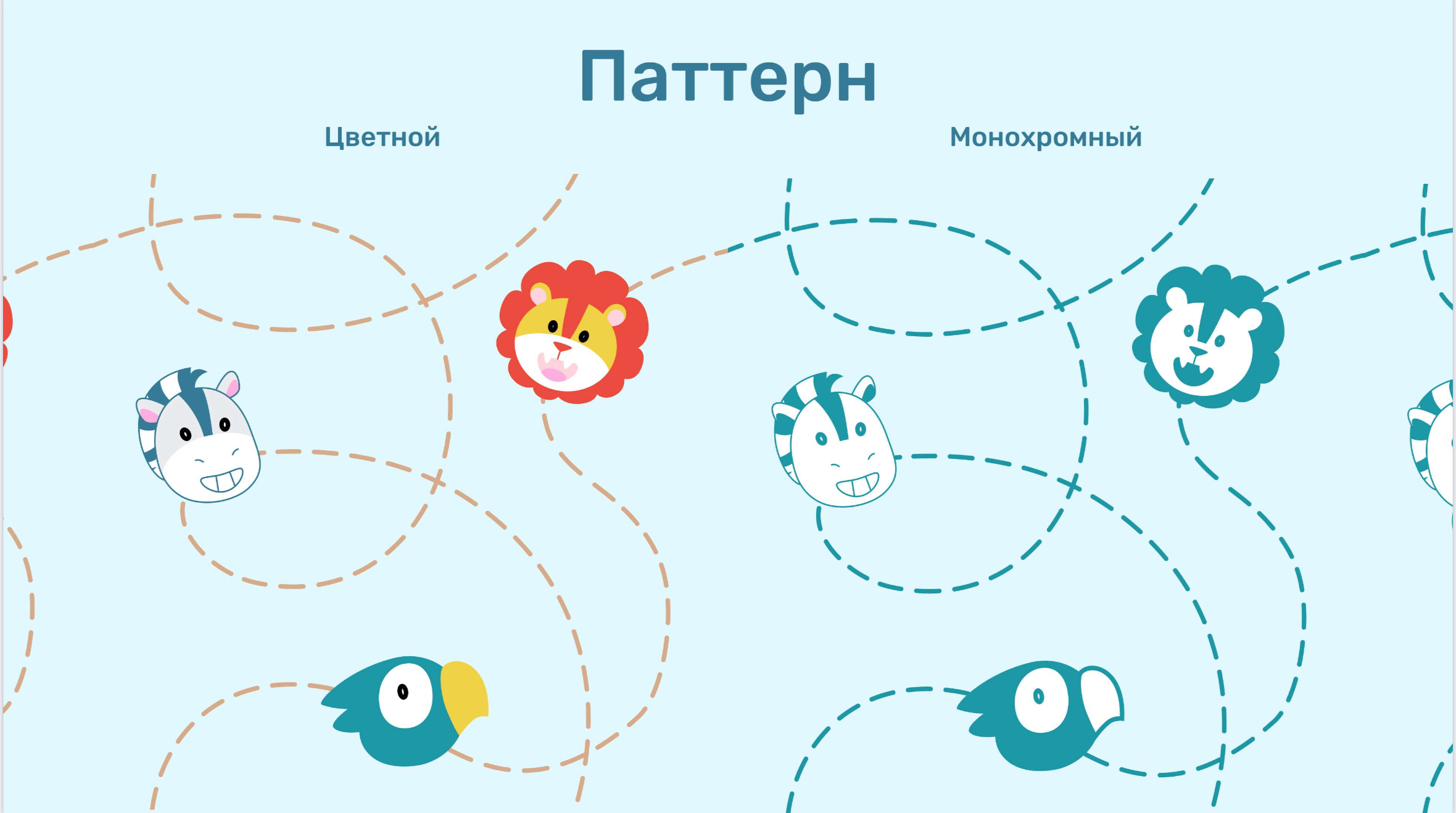 Брендбук для магазина развивающих игрушек "Raduga book" — Изображение №12 — Брендинг на Dprofile
