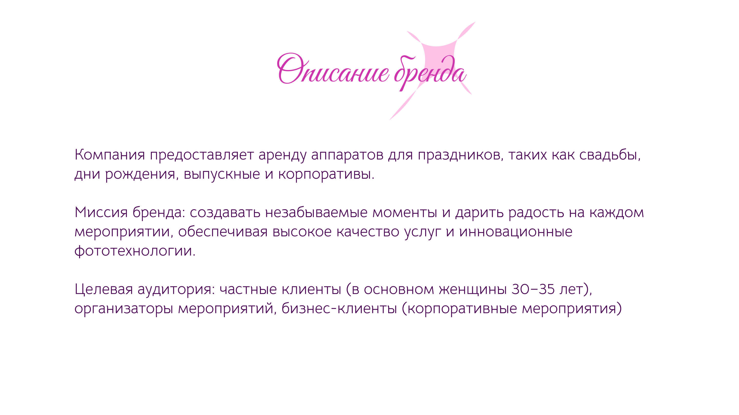 Брендбук для компании Chixl — Изображение №5 — Брендинг на Dprofile