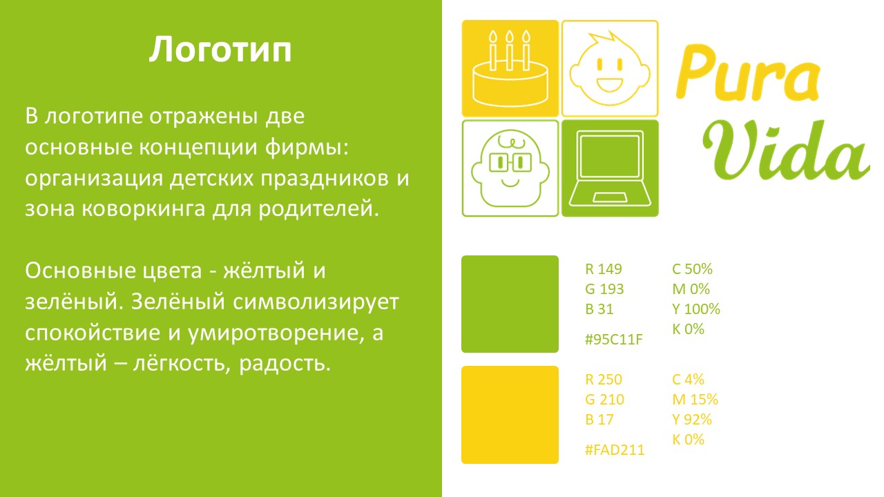 Pura Vida brandbook — Изображение №3 — Брендинг на Dprofile