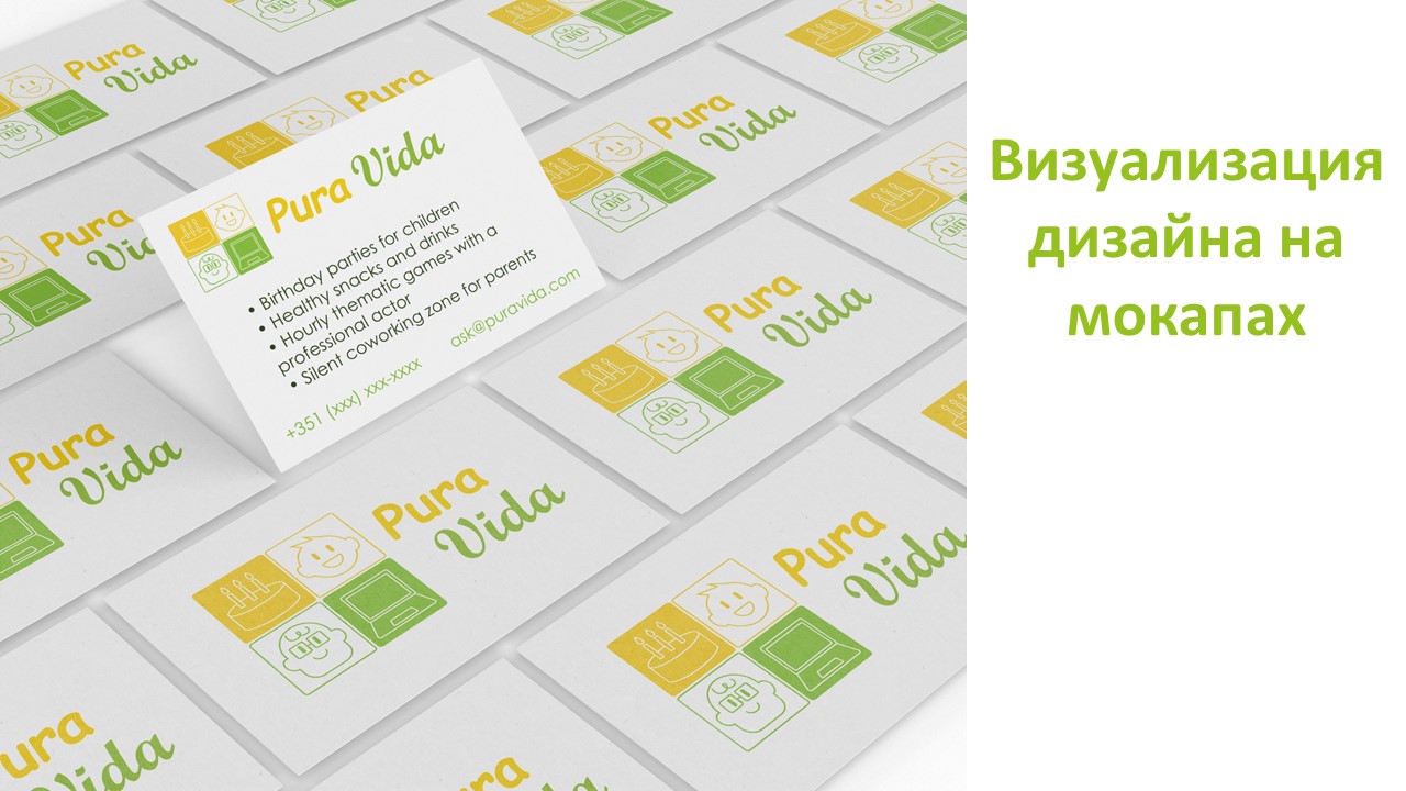 Pura Vida brandbook — Изображение №7 — Брендинг на Dprofile