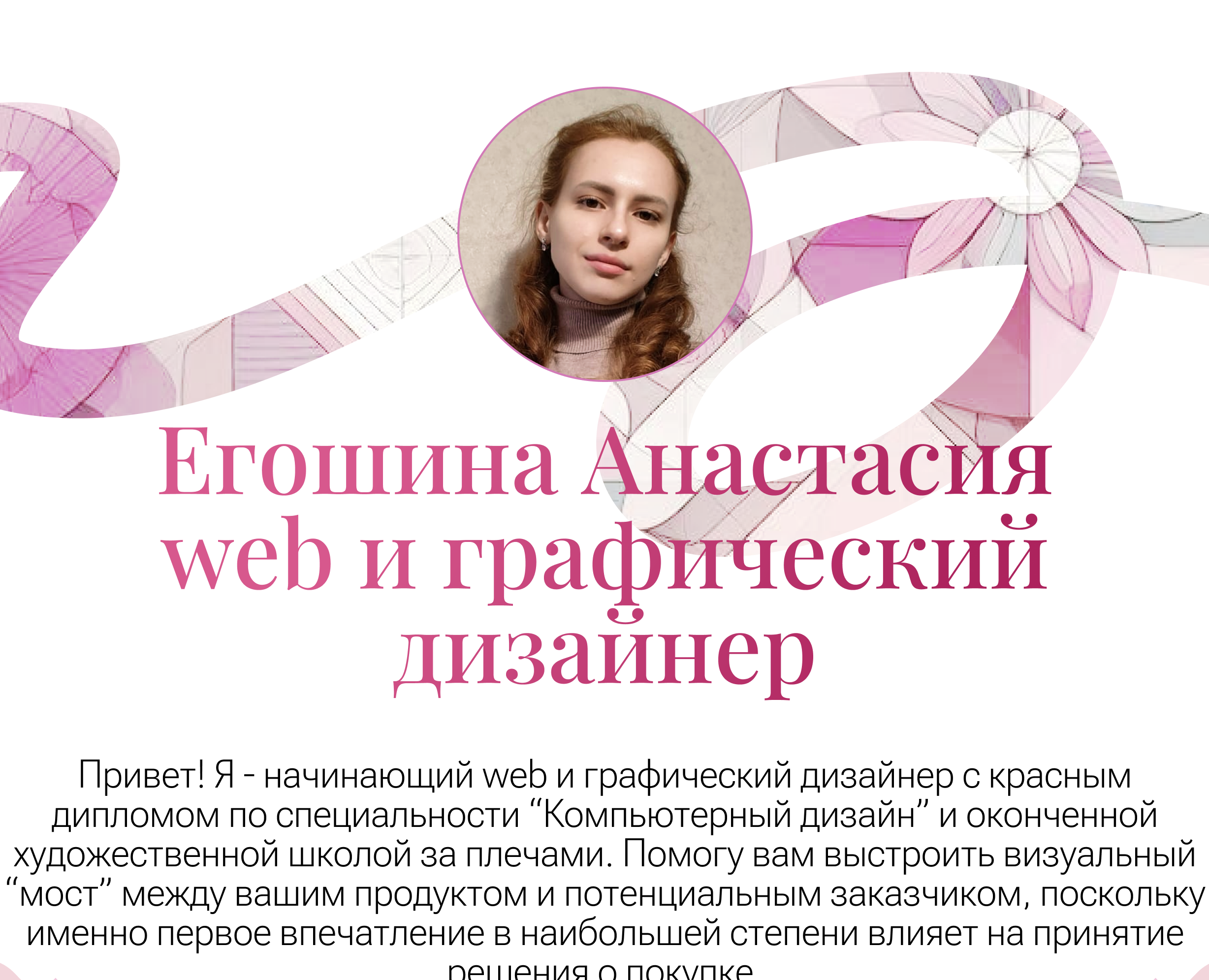 Страница-портфолио для графического дизайнера на Dprofile
